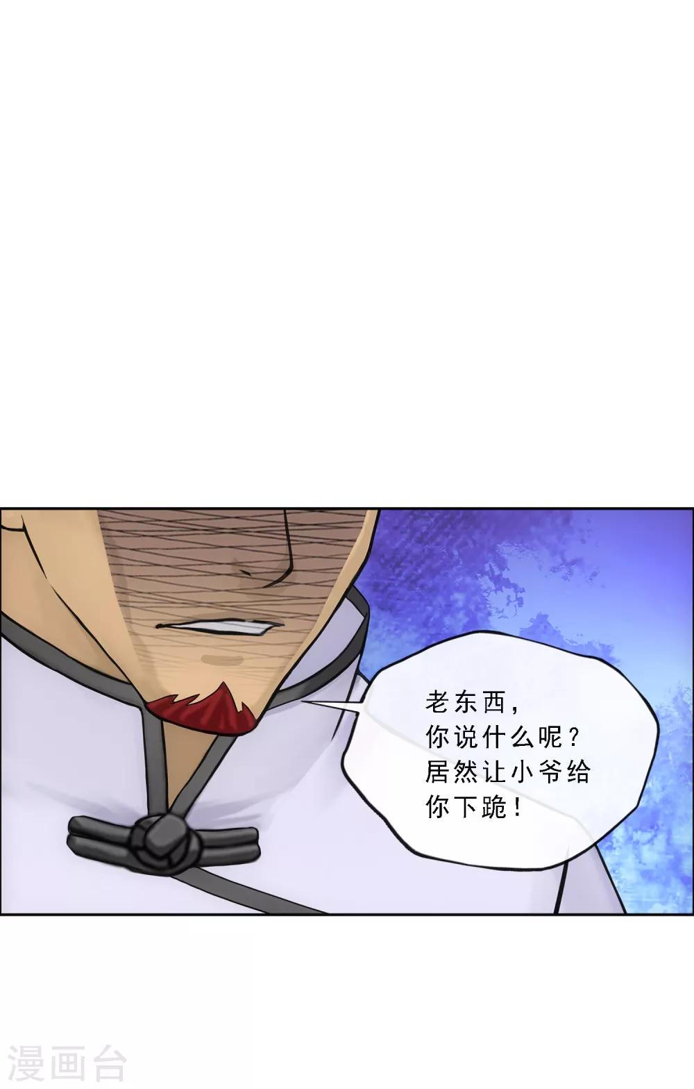 《解离妖圣》漫画最新章节第179话 年少轻狂免费下拉式在线观看章节第【36】张图片