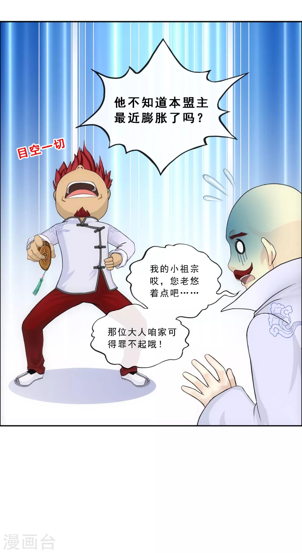 《解离妖圣》漫画最新章节第181话 改头换面免费下拉式在线观看章节第【11】张图片