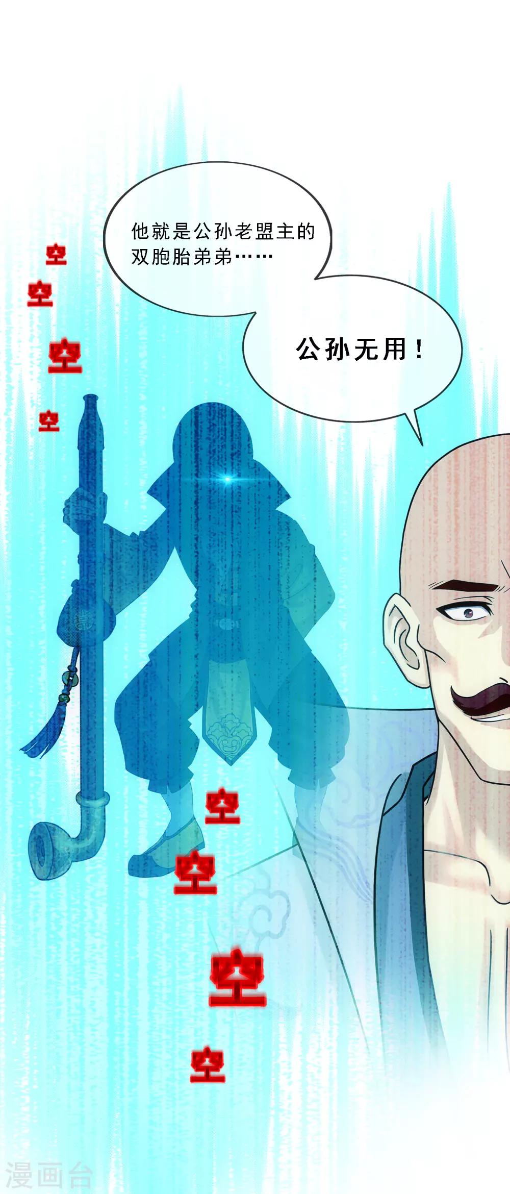 《解离妖圣》漫画最新章节第181话 改头换面免费下拉式在线观看章节第【13】张图片