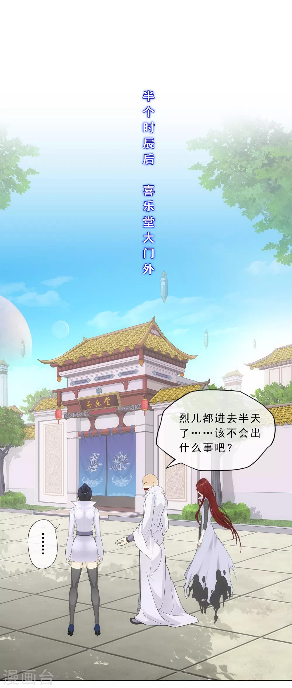 《解离妖圣》漫画最新章节第181话 改头换面免费下拉式在线观看章节第【33】张图片