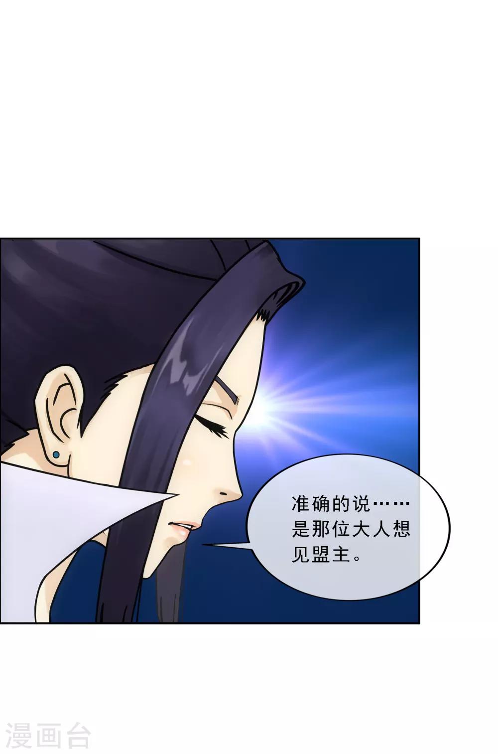 《解离妖圣》漫画最新章节第181话 改头换面免费下拉式在线观看章节第【9】张图片