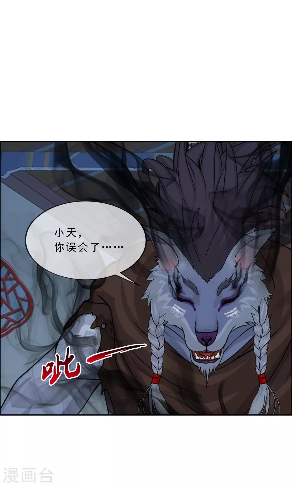 《解离妖圣》漫画最新章节第185话 二女争天免费下拉式在线观看章节第【5】张图片