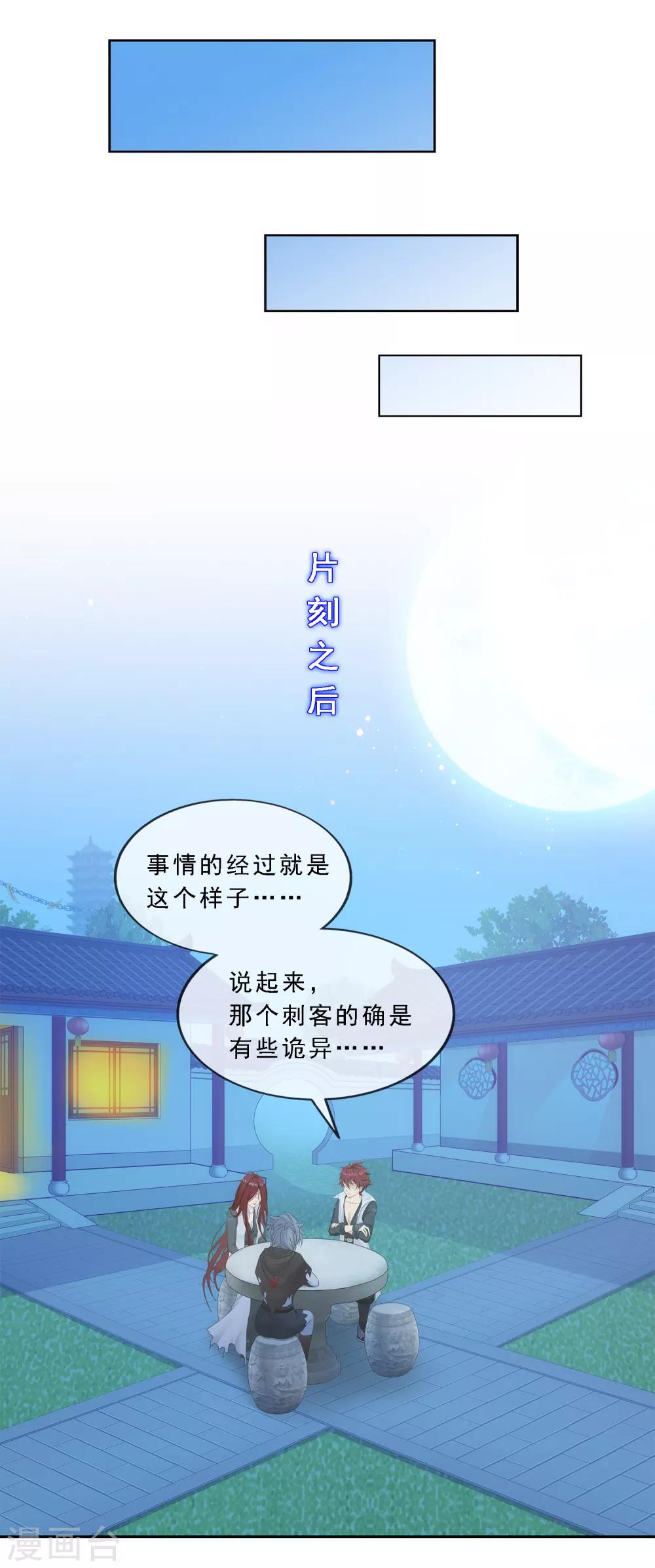 《解离妖圣》漫画最新章节第186话 沙不死免费下拉式在线观看章节第【21】张图片