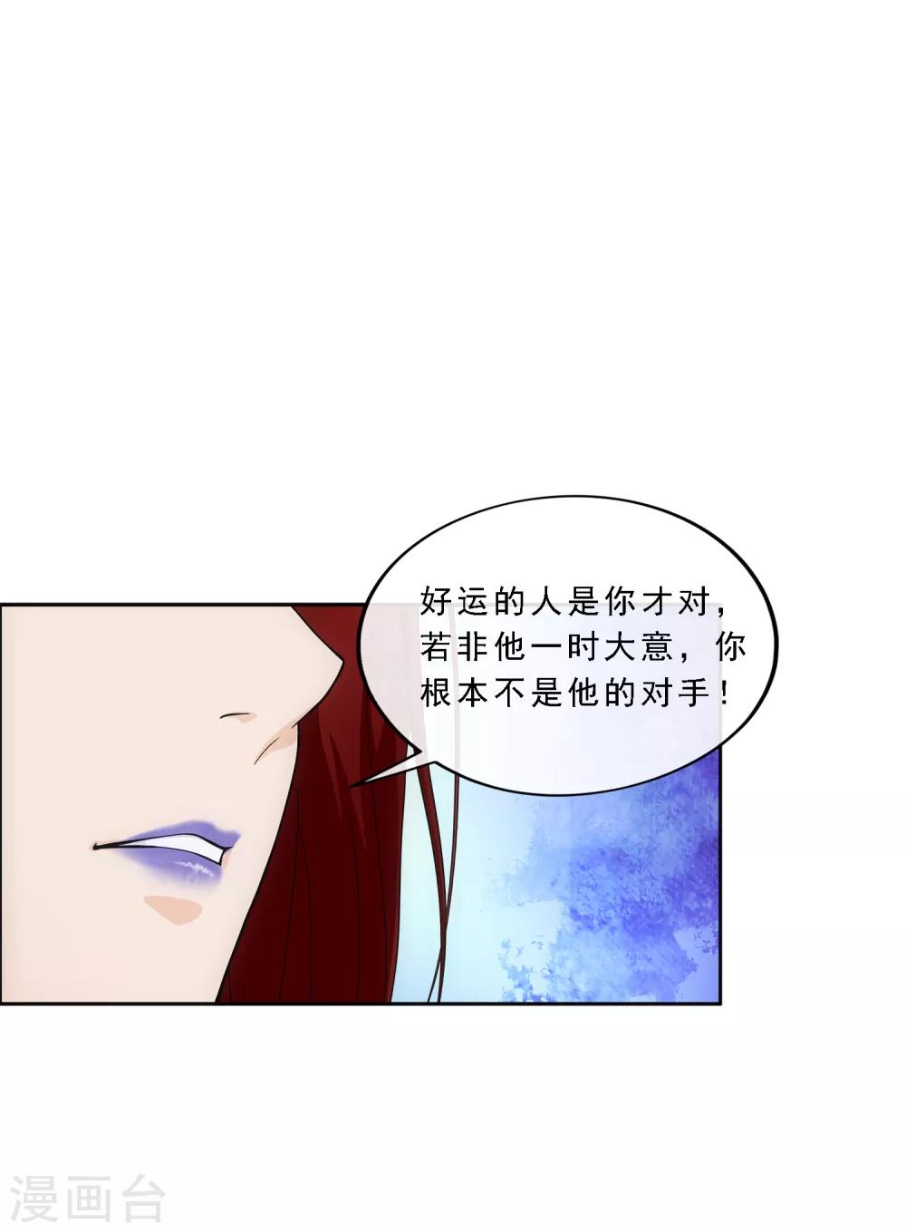 《解离妖圣》漫画最新章节第186话 沙不死免费下拉式在线观看章节第【25】张图片