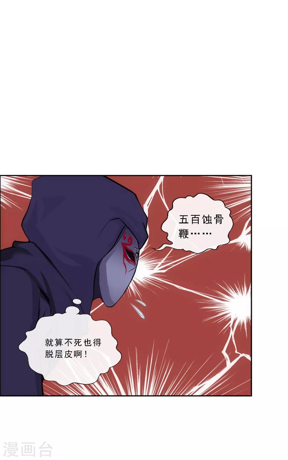 《解离妖圣》漫画最新章节第186话 沙不死免费下拉式在线观看章节第【36】张图片