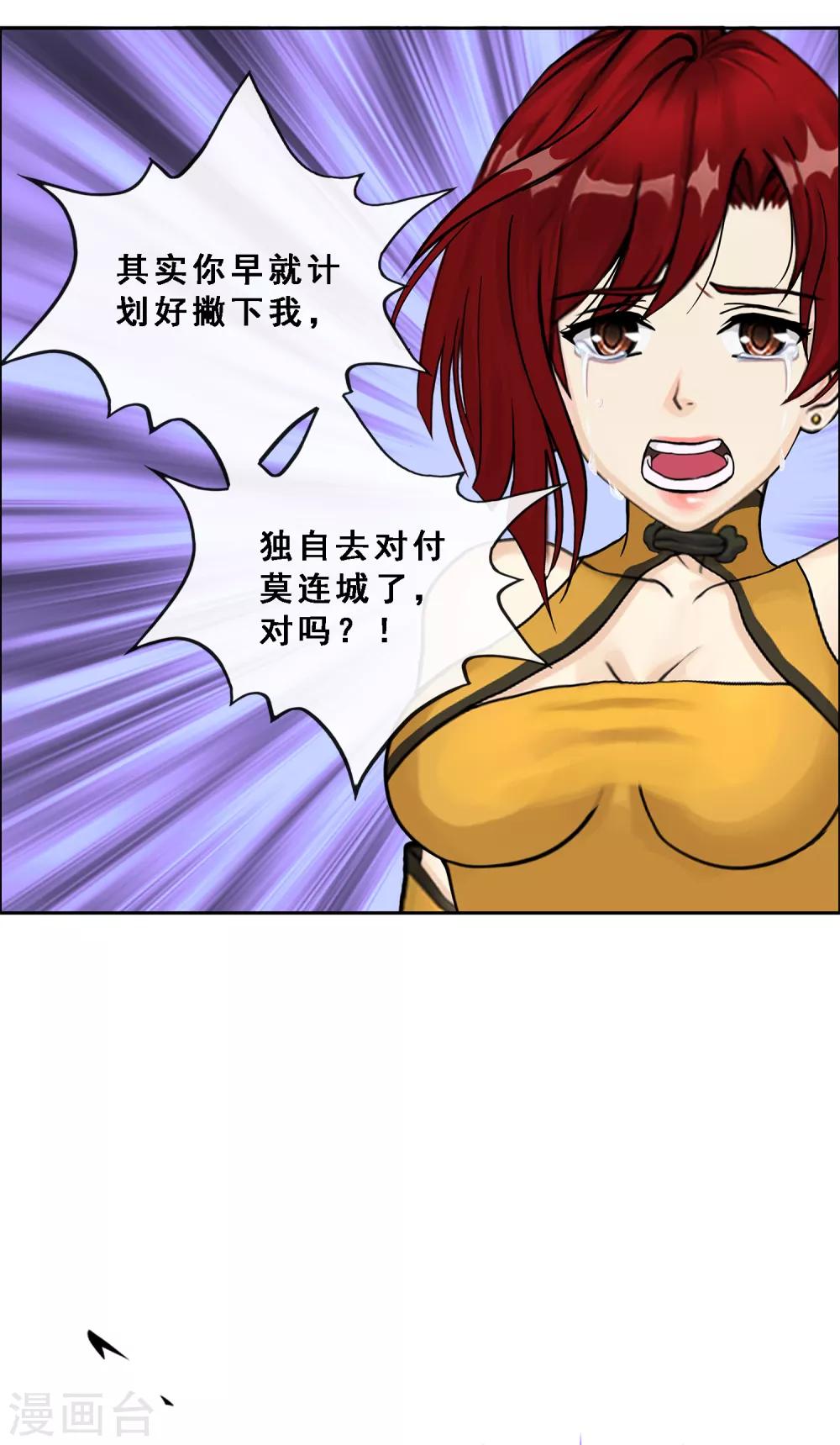 《解离妖圣》漫画最新章节第188话 孤独的宗主2免费下拉式在线观看章节第【22】张图片