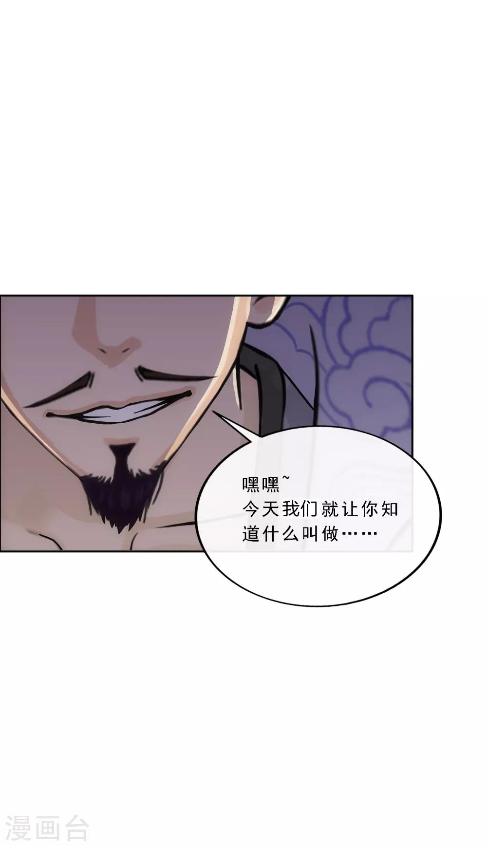 《解离妖圣》漫画最新章节第188话 孤独的宗主2免费下拉式在线观看章节第【37】张图片