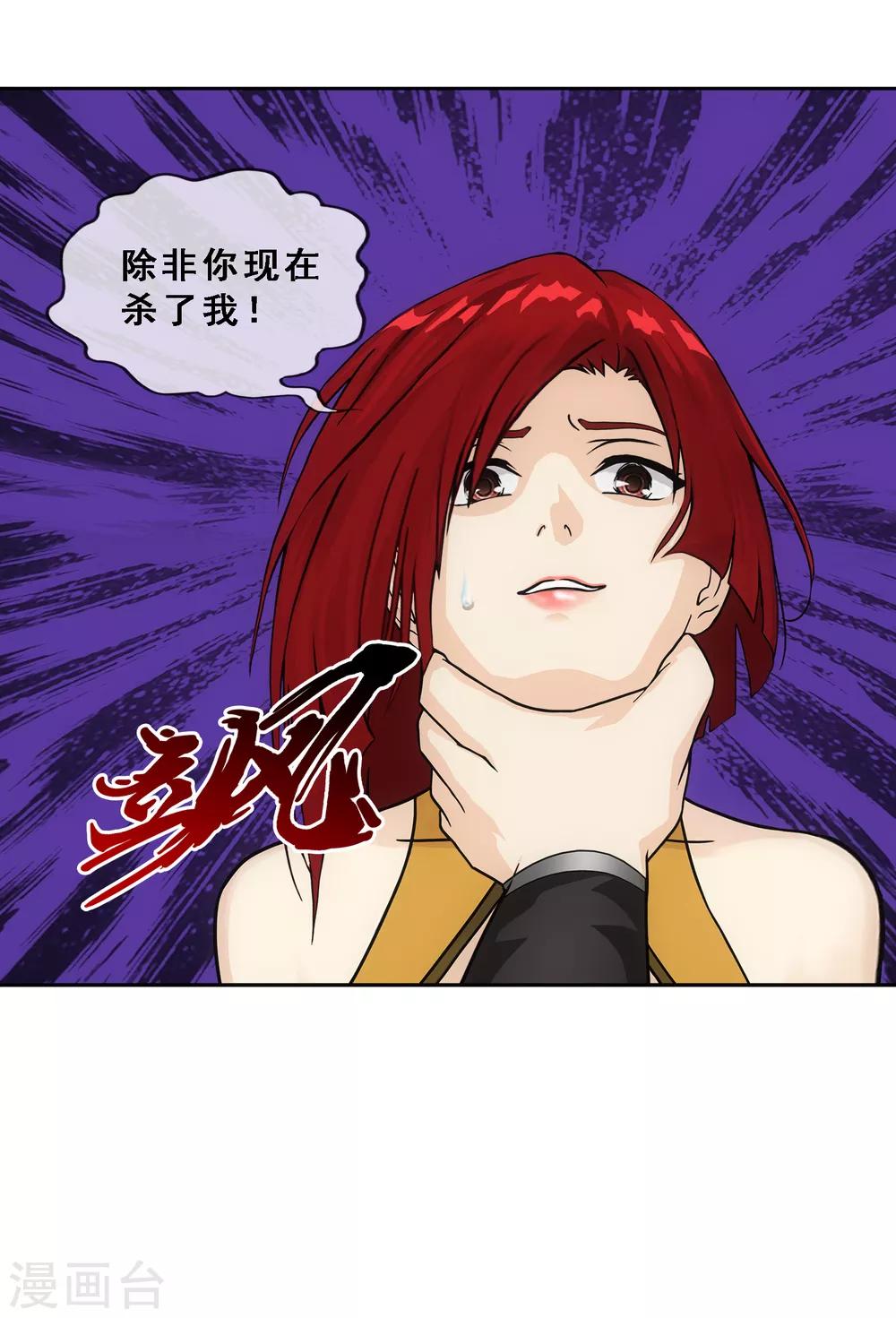 《解离妖圣》漫画最新章节第188话 孤独的宗主2免费下拉式在线观看章节第【6】张图片