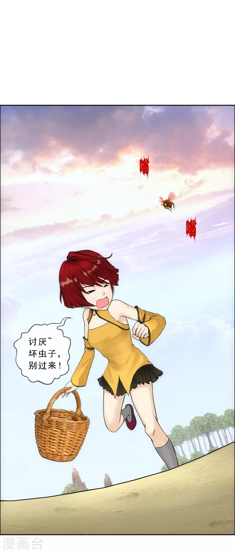 《解离妖圣》漫画最新章节第189话 孤独的宗主3免费下拉式在线观看章节第【6】张图片