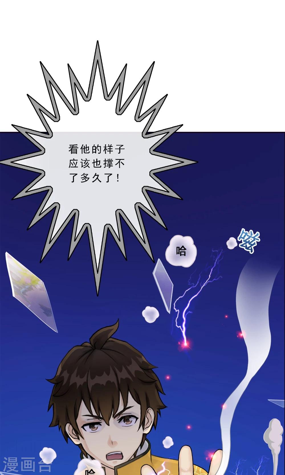 《解离妖圣》漫画最新章节第20话 扯丹免费下拉式在线观看章节第【34】张图片