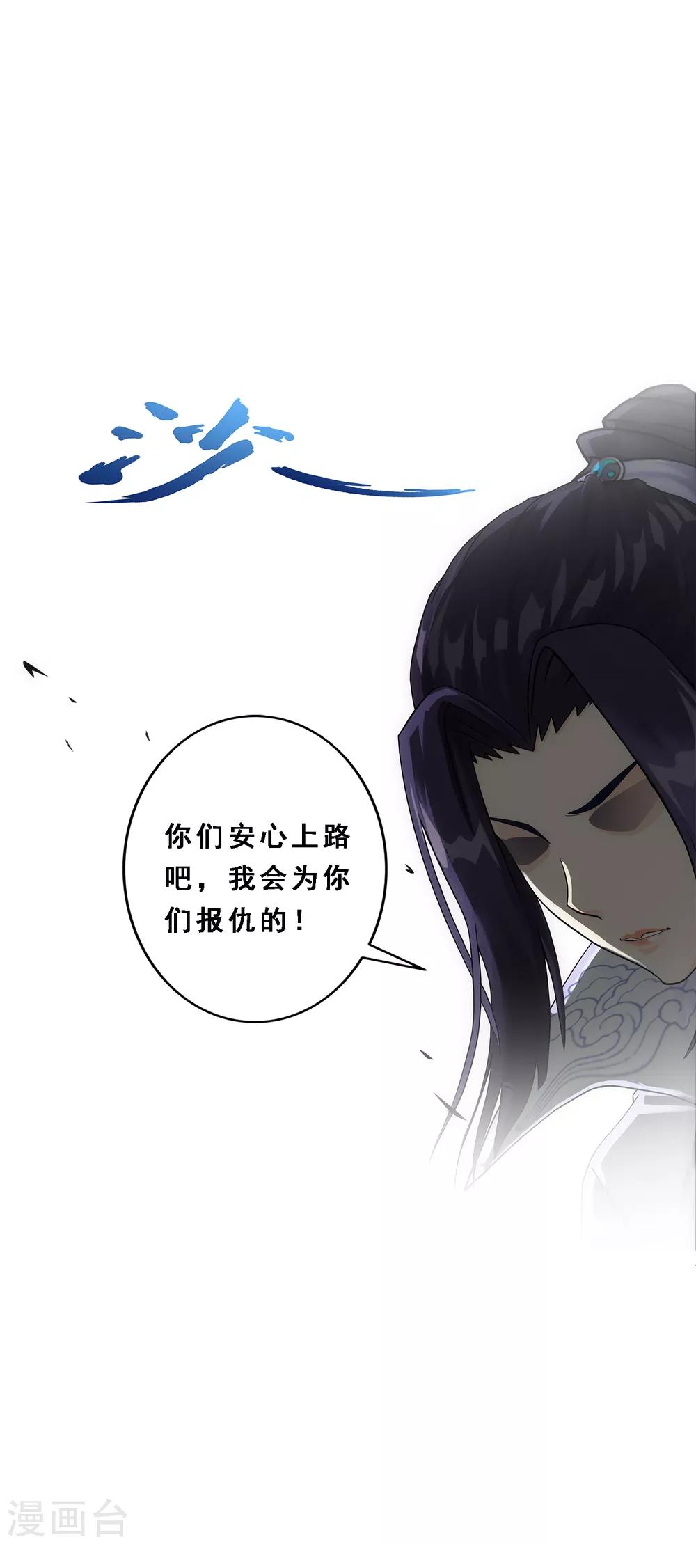 《解离妖圣》漫画最新章节第192话 伏击1免费下拉式在线观看章节第【30】张图片