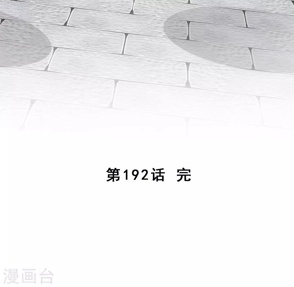 《解离妖圣》漫画最新章节第192话 伏击1免费下拉式在线观看章节第【40】张图片