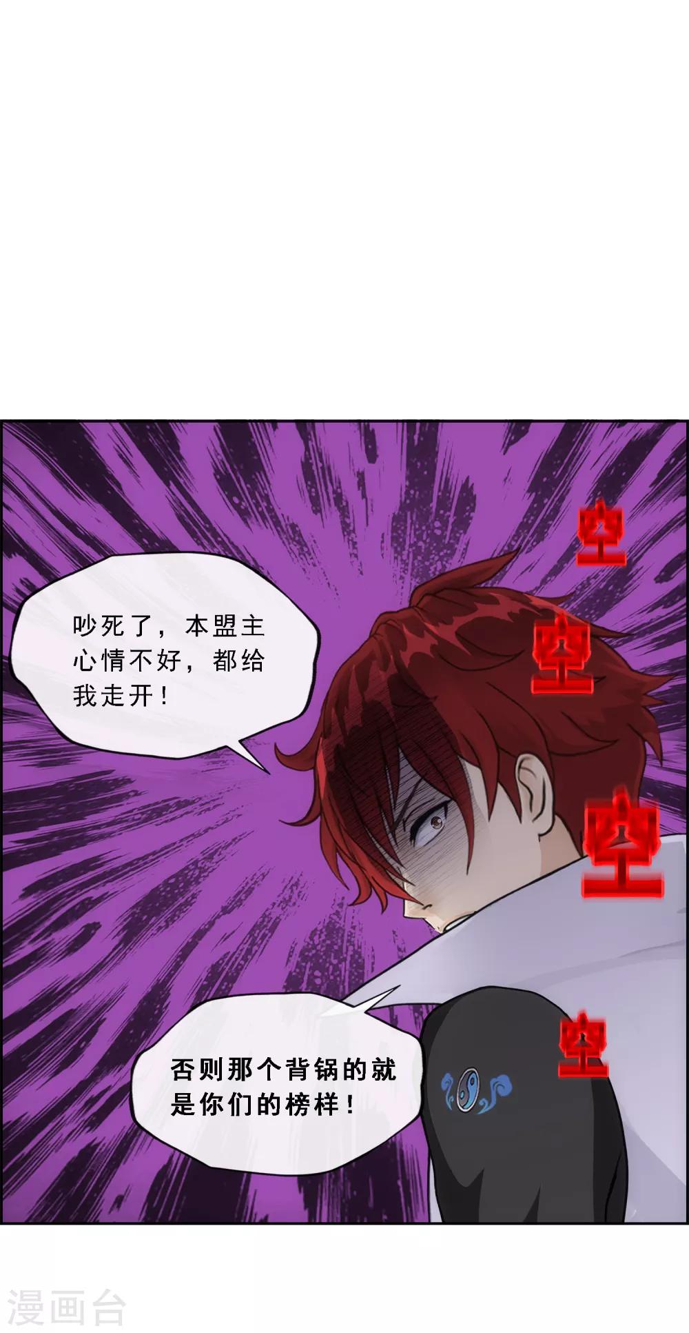 《解离妖圣》漫画最新章节第192话 伏击1免费下拉式在线观看章节第【5】张图片