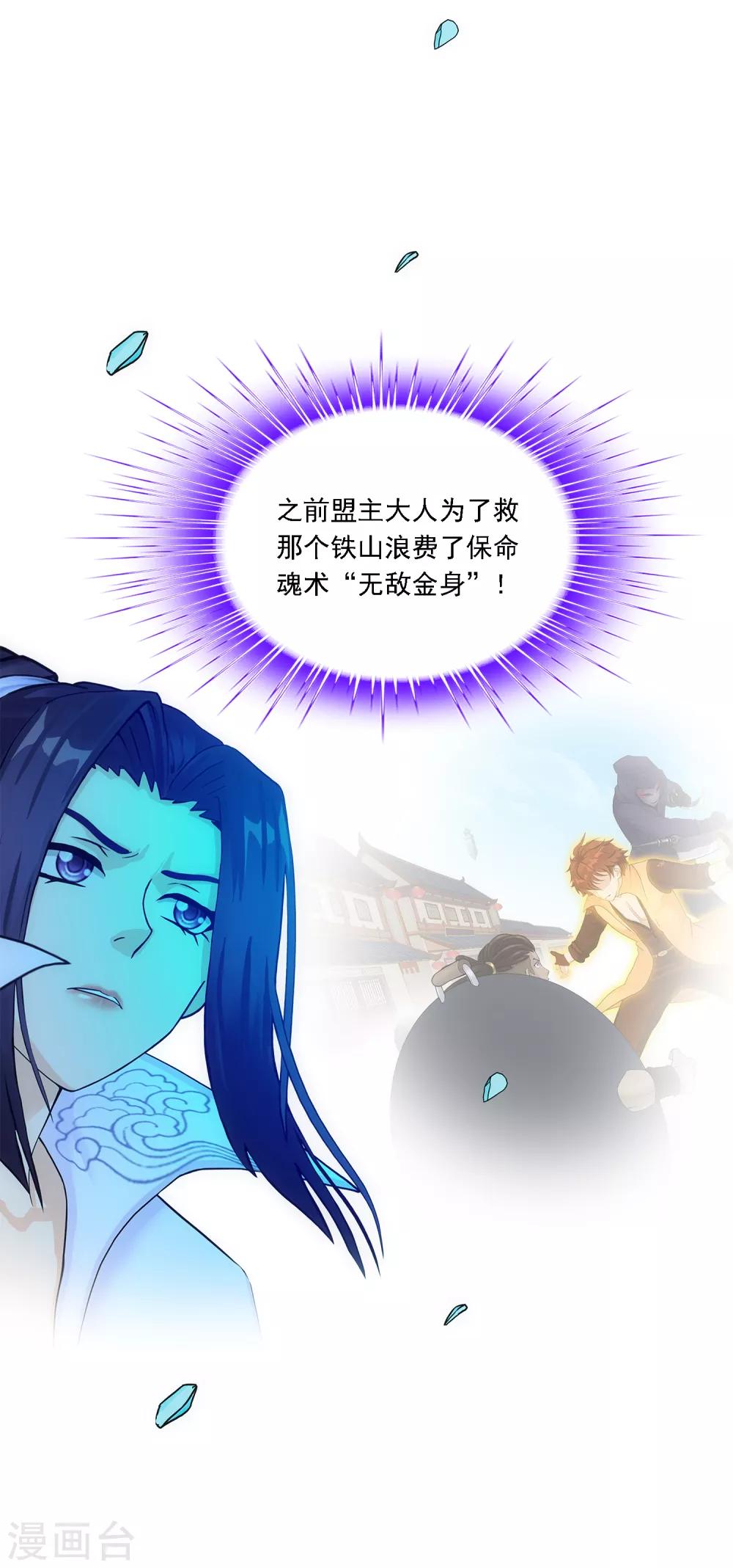 《解离妖圣》漫画最新章节第194话 老刀的锅免费下拉式在线观看章节第【16】张图片