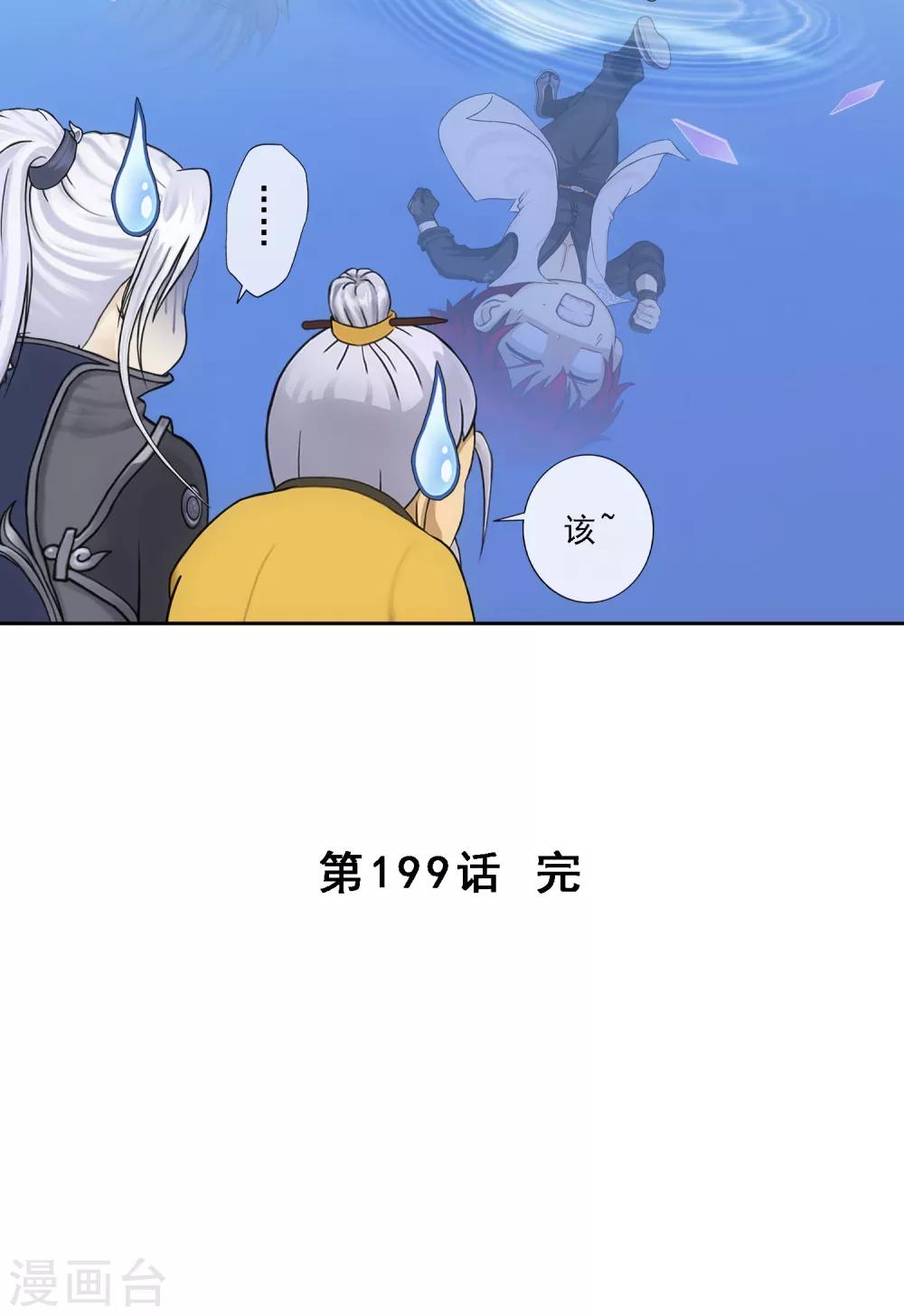 《解离妖圣》漫画最新章节第199话 如果可以重来免费下拉式在线观看章节第【42】张图片