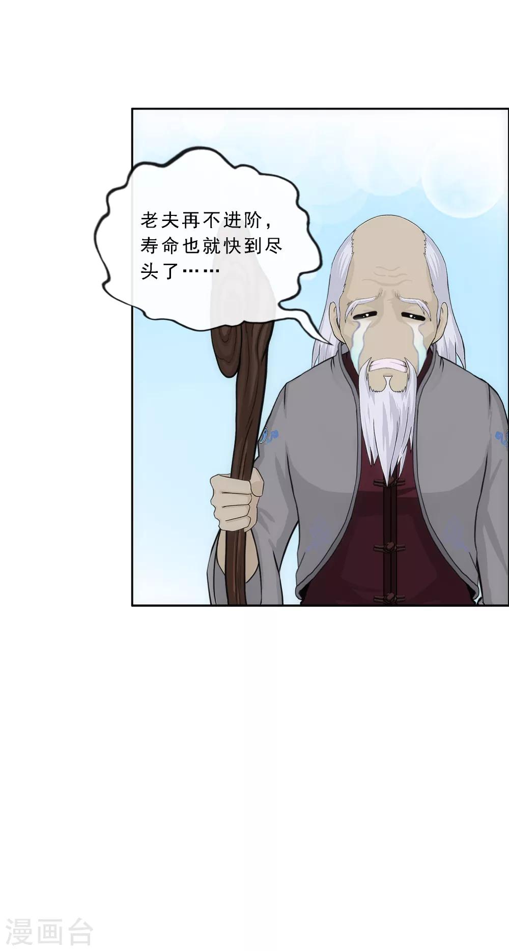 《解离妖圣》漫画最新章节第203话 臣服免费下拉式在线观看章节第【17】张图片