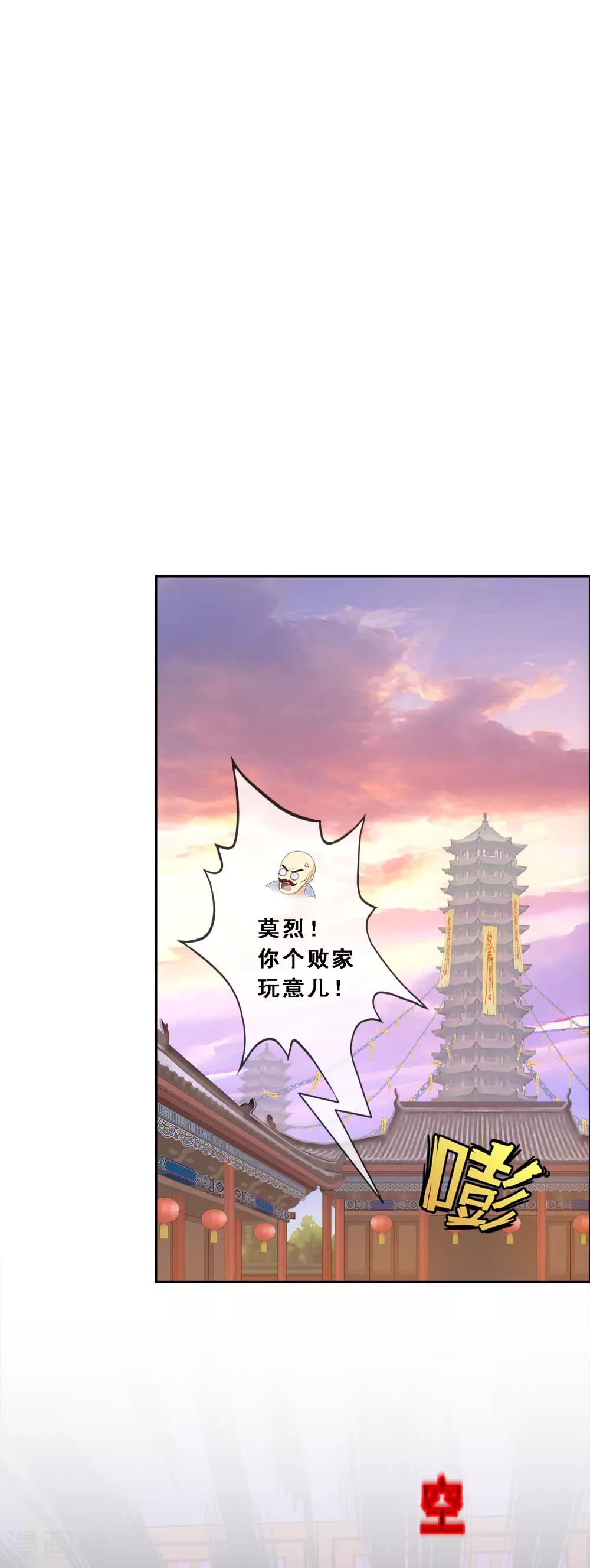 《解离妖圣》漫画最新章节第203话 臣服免费下拉式在线观看章节第【2】张图片