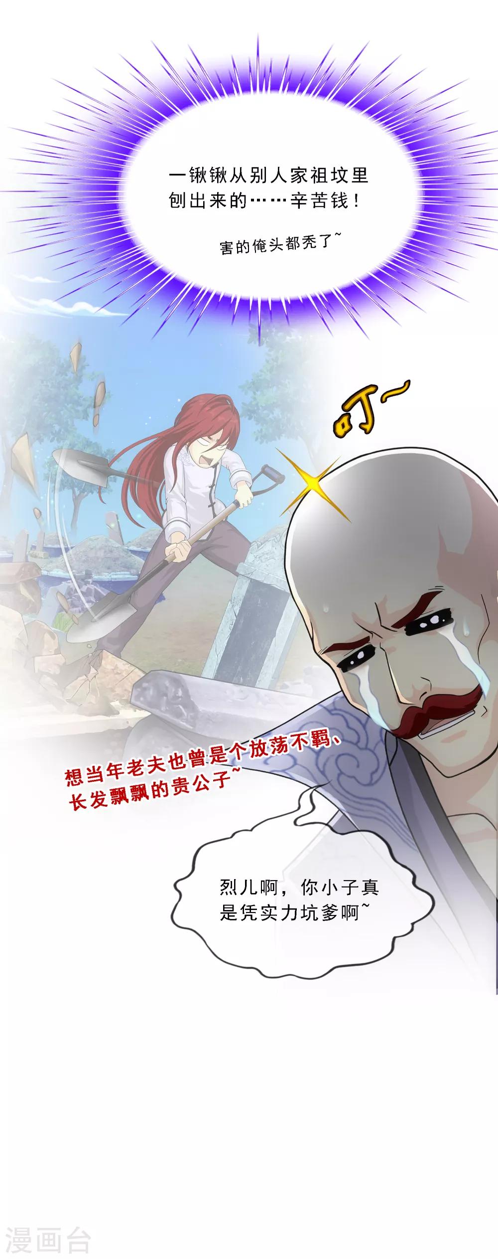 《解离妖圣》漫画最新章节第203话 臣服免费下拉式在线观看章节第【4】张图片