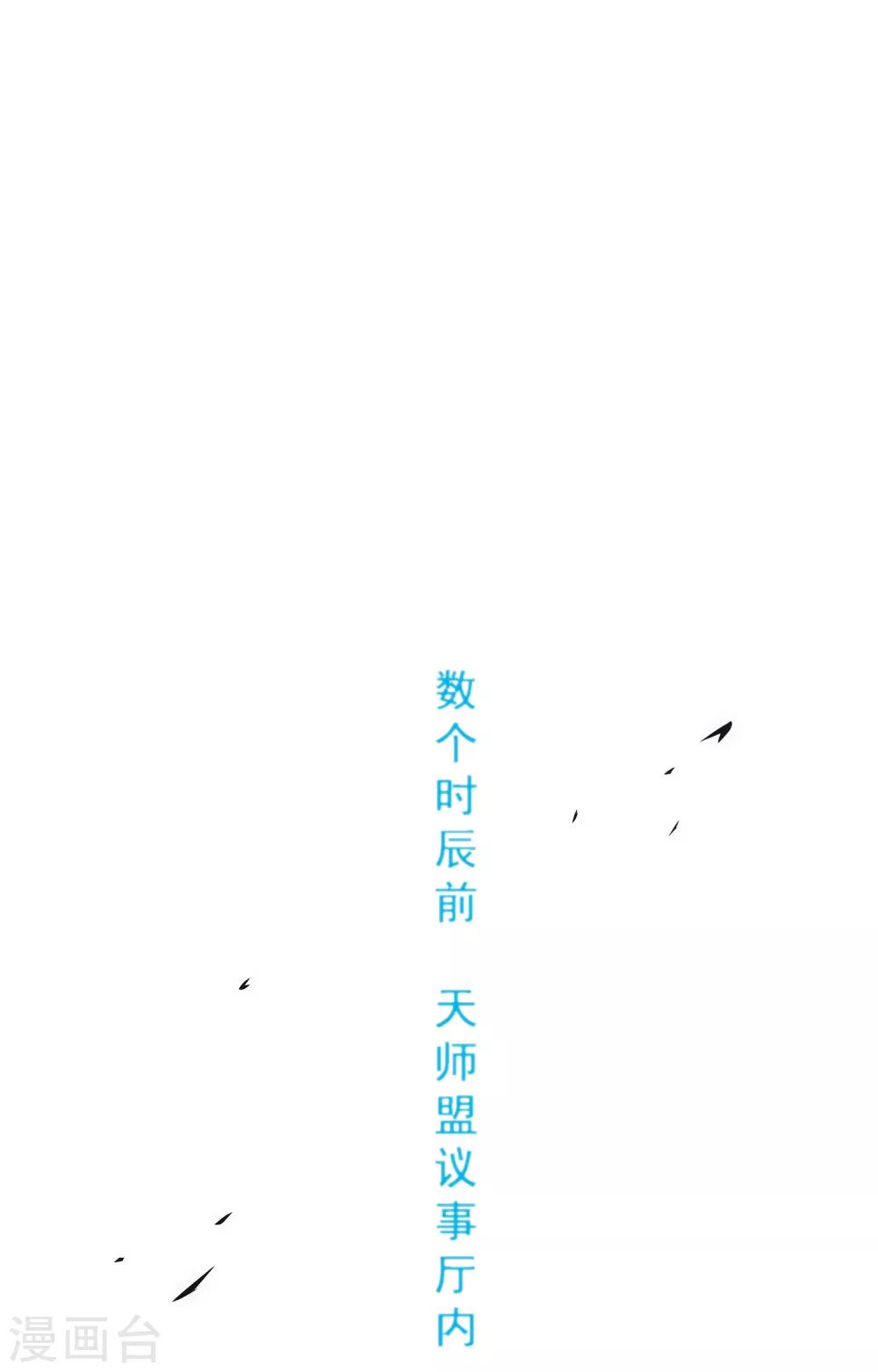 《解离妖圣》漫画最新章节第203话 臣服免费下拉式在线观看章节第【5】张图片