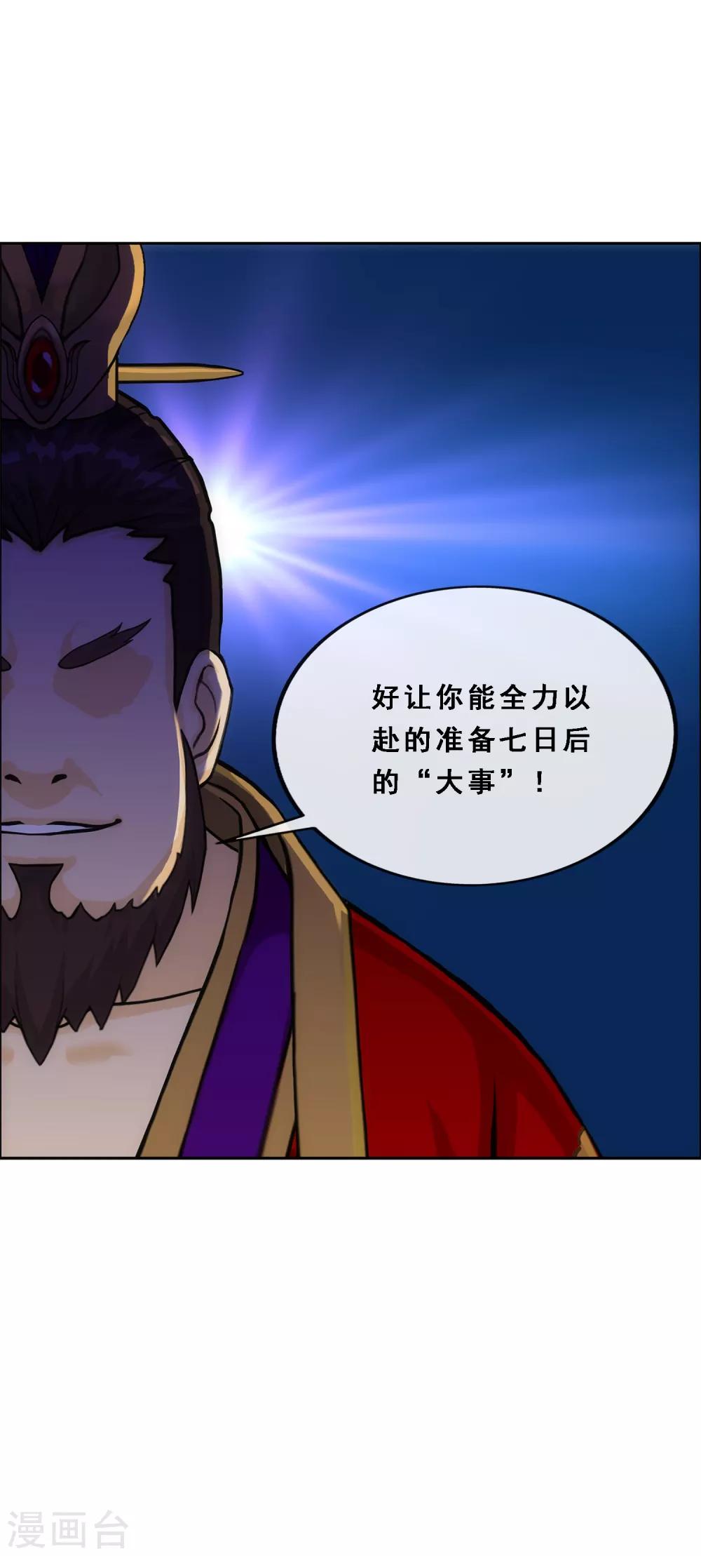 《解离妖圣》漫画最新章节第206话 这都不叫事儿免费下拉式在线观看章节第【10】张图片