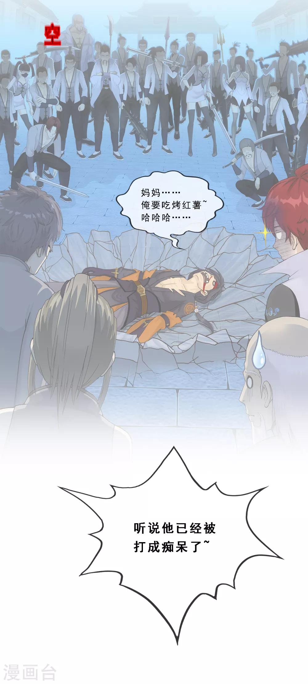 《解离妖圣》漫画最新章节第206话 这都不叫事儿免费下拉式在线观看章节第【13】张图片