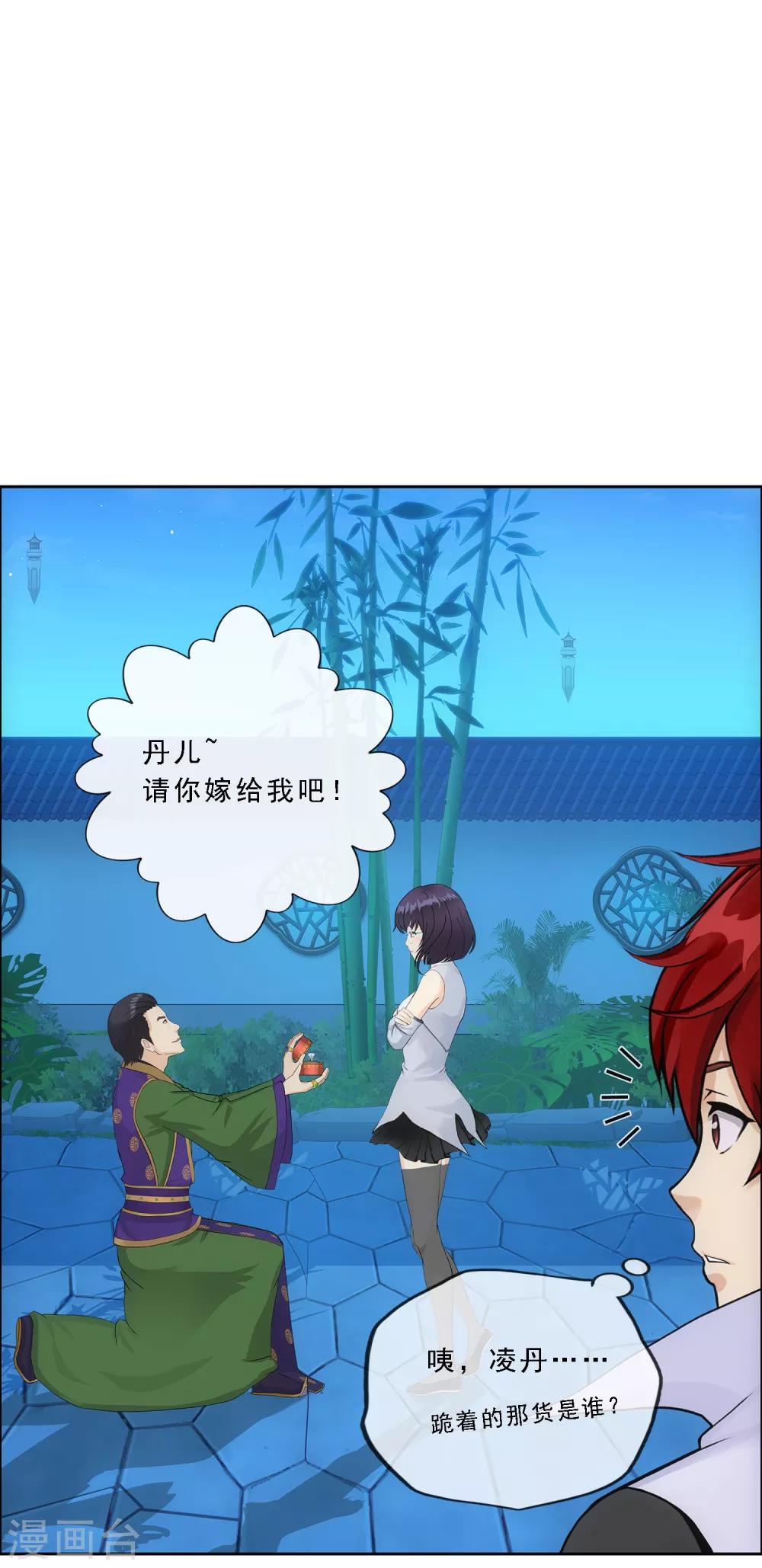 《解离妖圣》漫画最新章节第206话 这都不叫事儿免费下拉式在线观看章节第【19】张图片