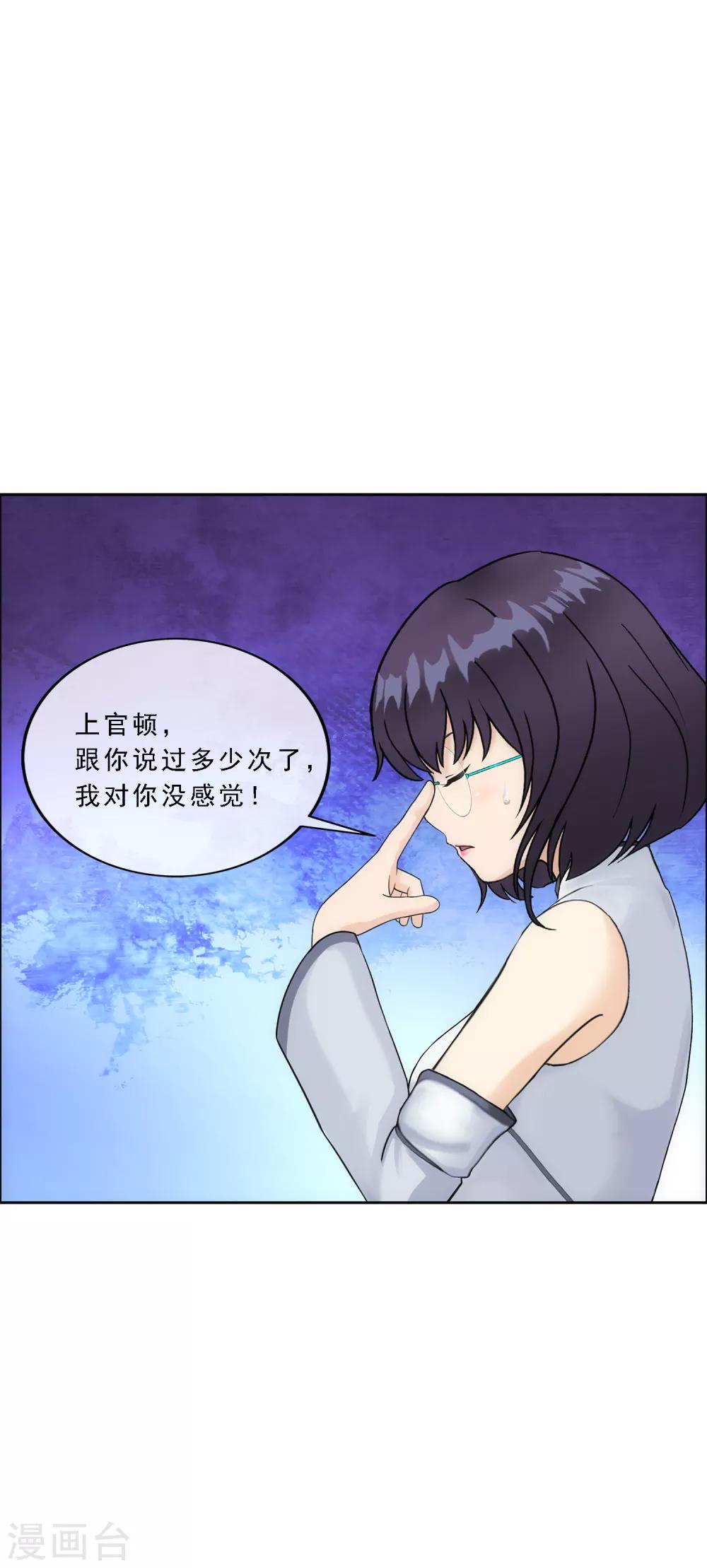 《解离妖圣》漫画最新章节第206话 这都不叫事儿免费下拉式在线观看章节第【20】张图片