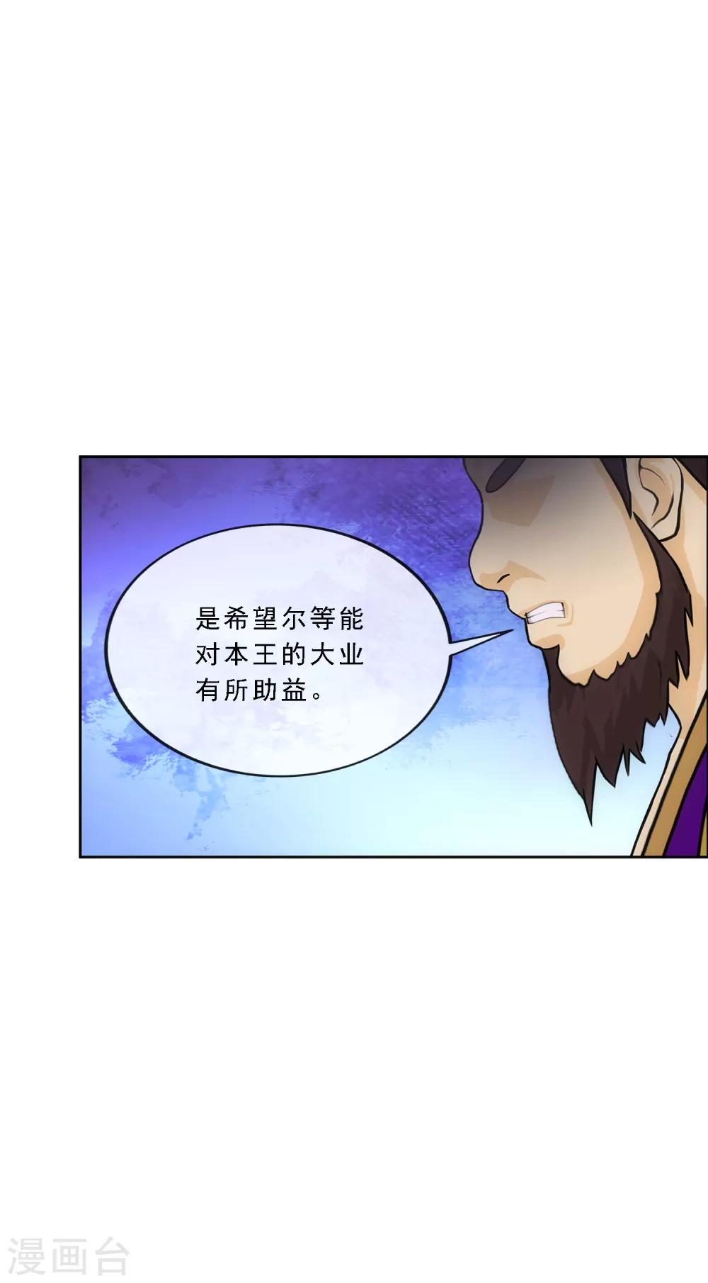 《解离妖圣》漫画最新章节第206话 这都不叫事儿免费下拉式在线观看章节第【3】张图片