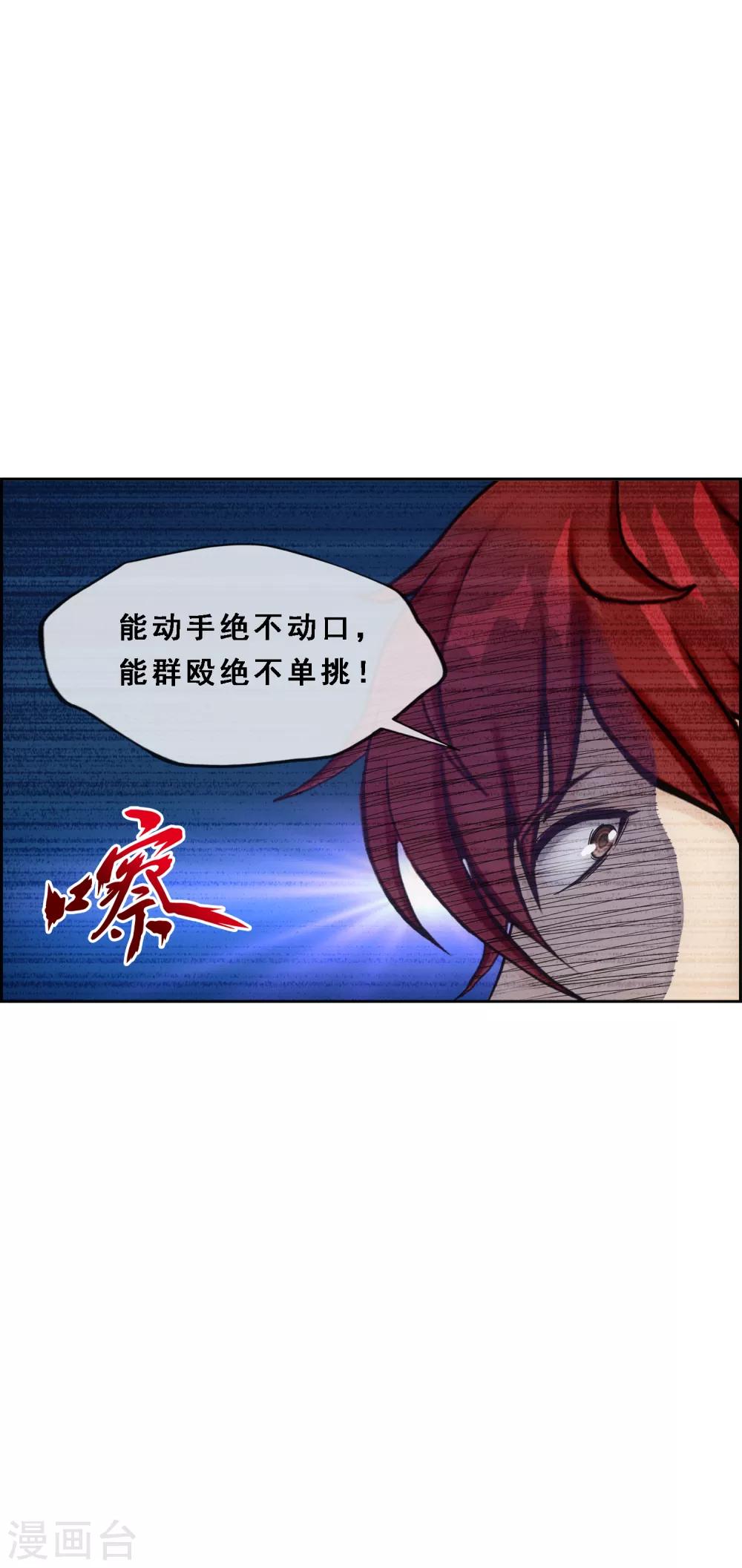 《解离妖圣》漫画最新章节第206话 这都不叫事儿免费下拉式在线观看章节第【33】张图片