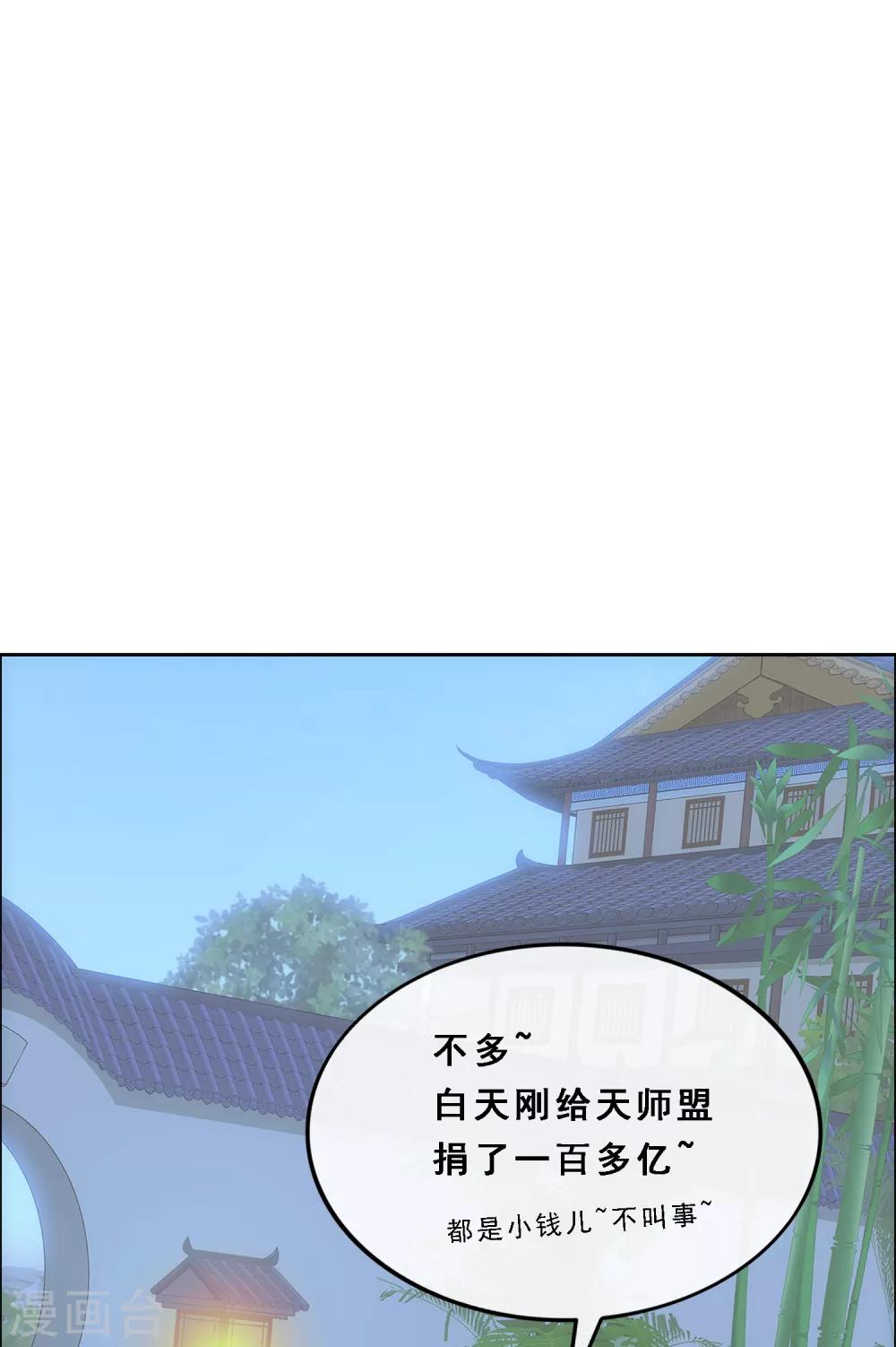 《解离妖圣》漫画最新章节第206话 这都不叫事儿免费下拉式在线观看章节第【39】张图片