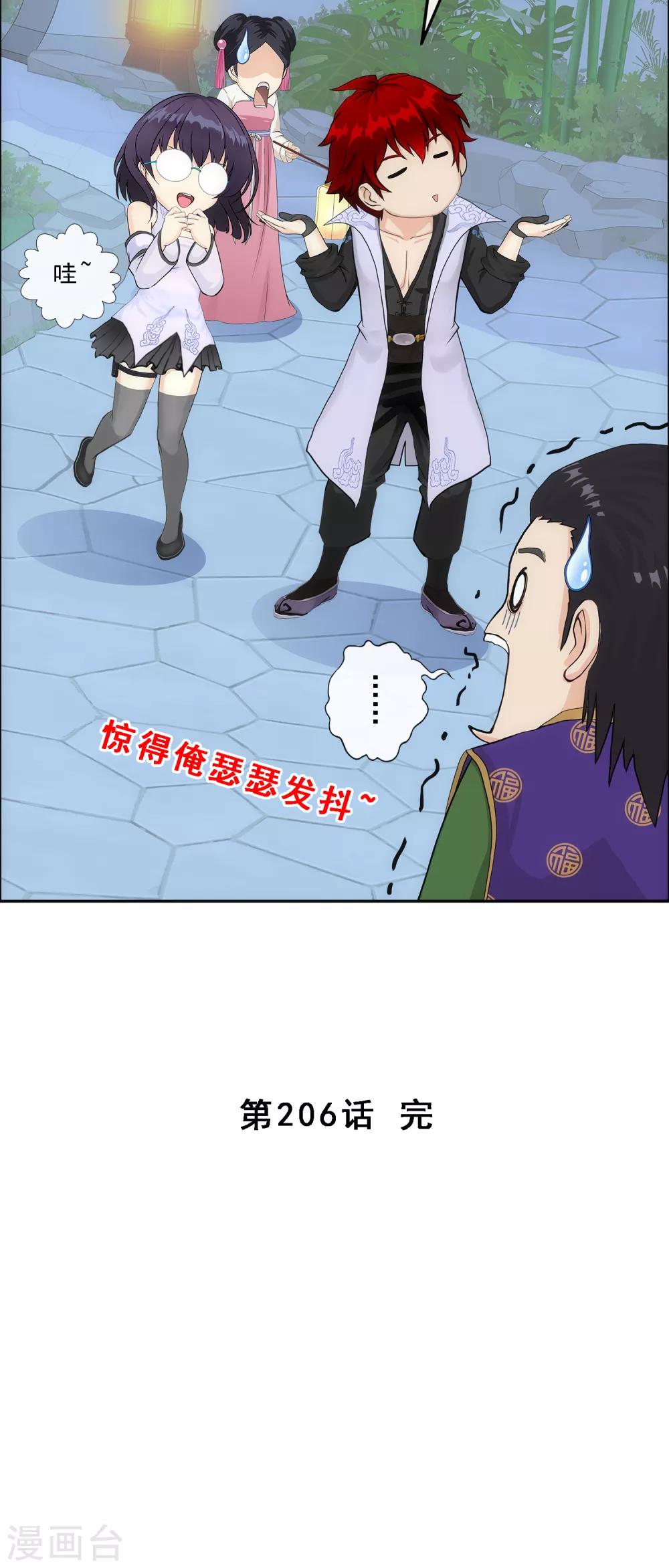 《解离妖圣》漫画最新章节第206话 这都不叫事儿免费下拉式在线观看章节第【40】张图片