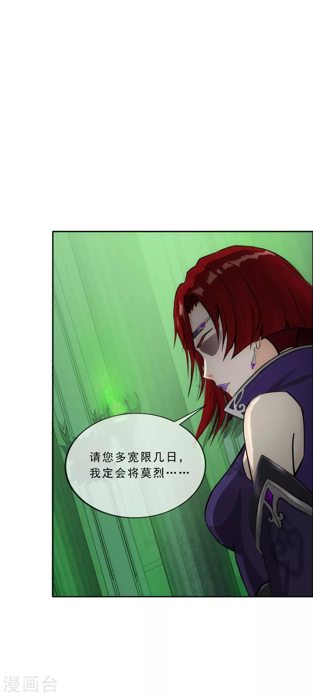 《解离妖圣》漫画最新章节第206话 这都不叫事儿免费下拉式在线观看章节第【5】张图片