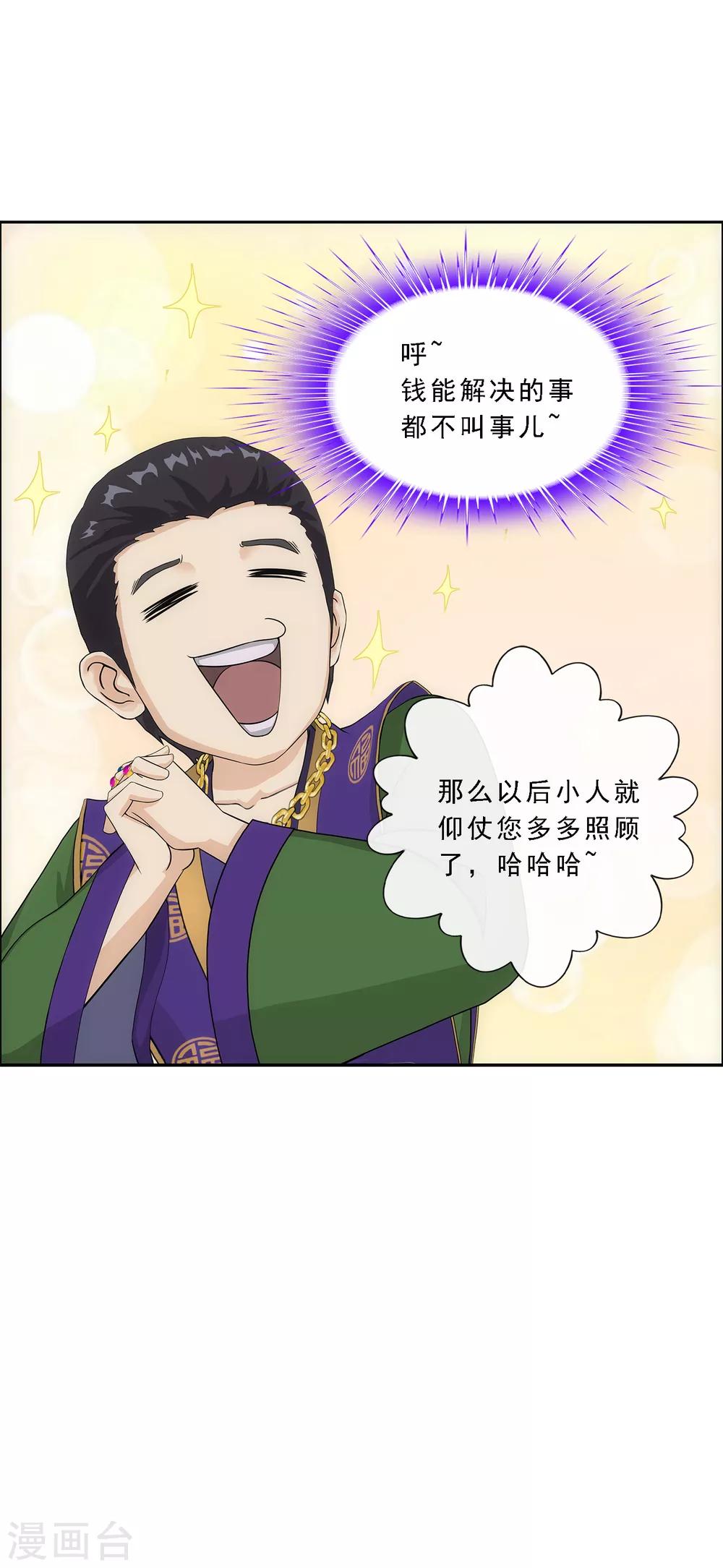 《解离妖圣》漫画最新章节第207话 突飞猛进免费下拉式在线观看章节第【10】张图片