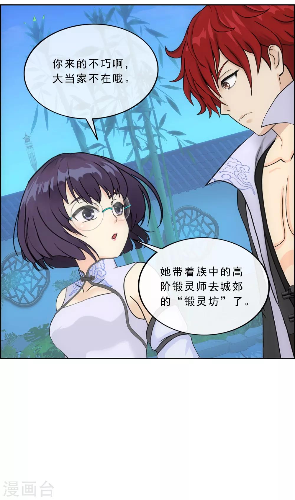 《解离妖圣》漫画最新章节第207话 突飞猛进免费下拉式在线观看章节第【14】张图片