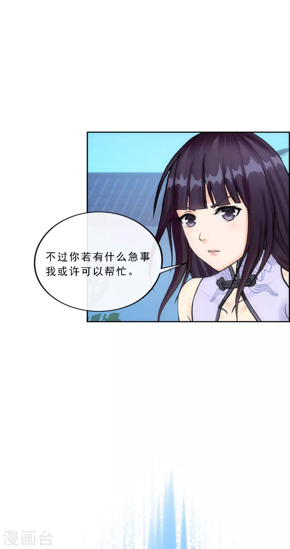 《解离妖圣》漫画最新章节第207话 突飞猛进免费下拉式在线观看章节第【18】张图片