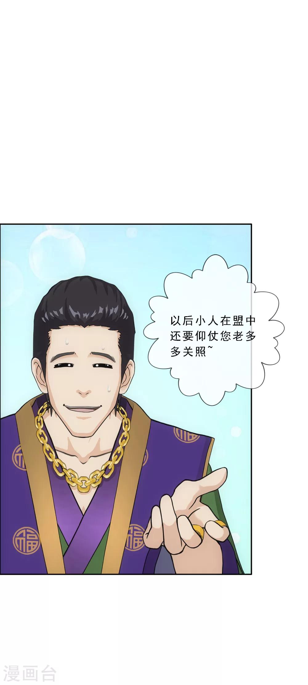 《解离妖圣》漫画最新章节第207话 突飞猛进免费下拉式在线观看章节第【5】张图片