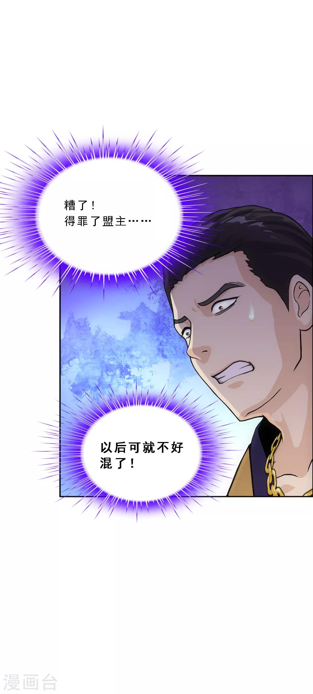 《解离妖圣》漫画最新章节第207话 突飞猛进免费下拉式在线观看章节第【7】张图片