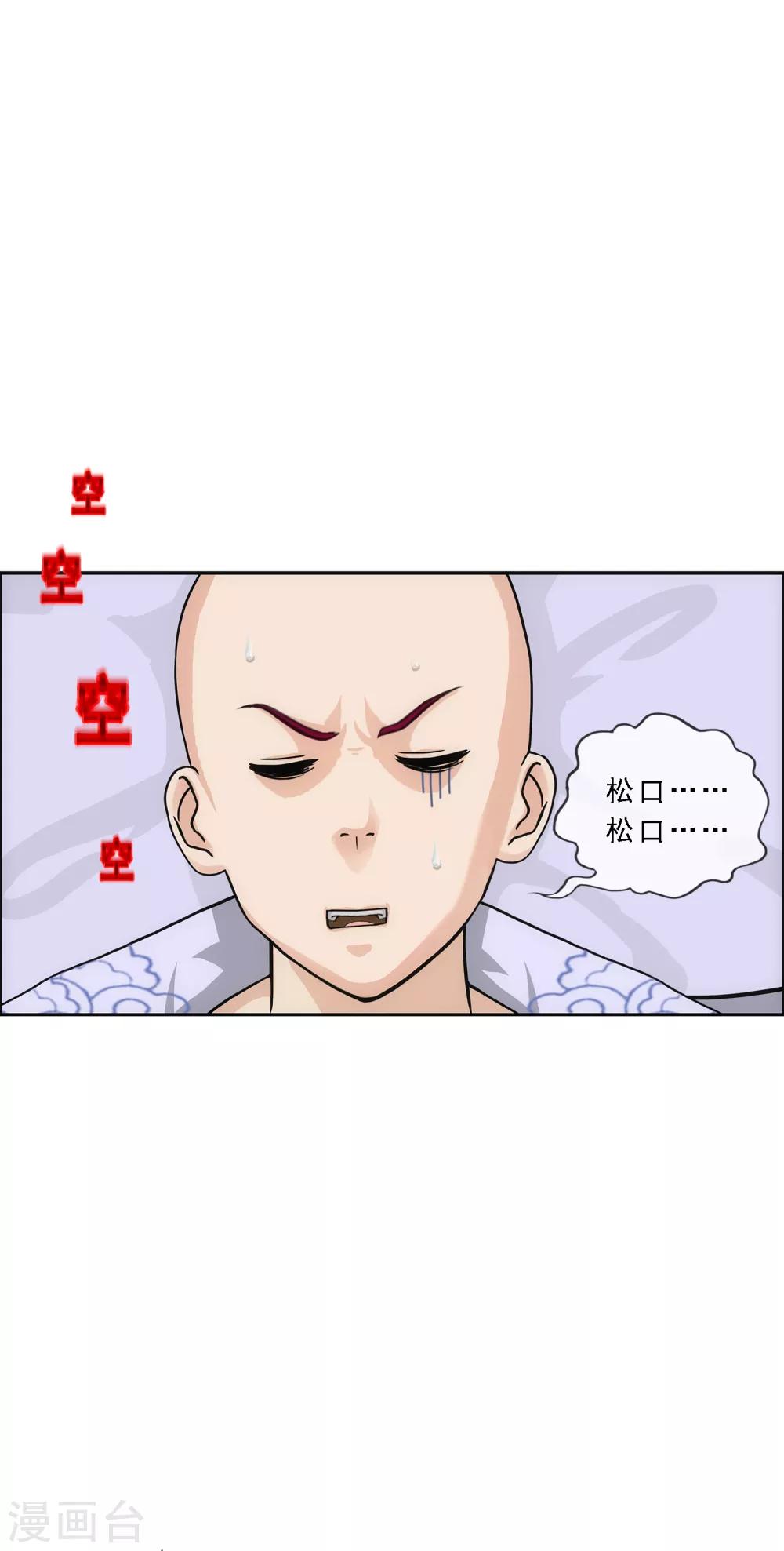 《解离妖圣》漫画最新章节第208话 意外的收获免费下拉式在线观看章节第【15】张图片