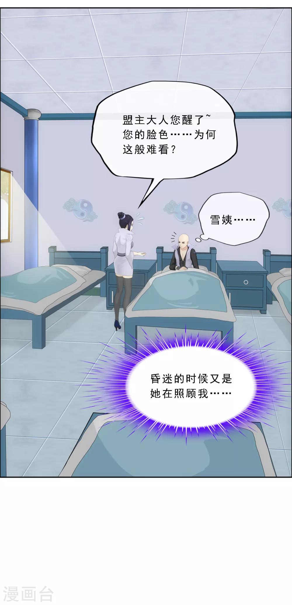 《解离妖圣》漫画最新章节第208话 意外的收获免费下拉式在线观看章节第【18】张图片