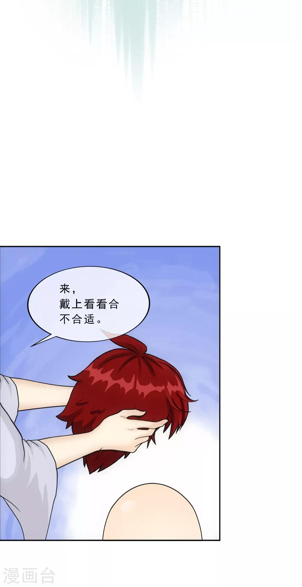 《解离妖圣》漫画最新章节第208话 意外的收获免费下拉式在线观看章节第【22】张图片