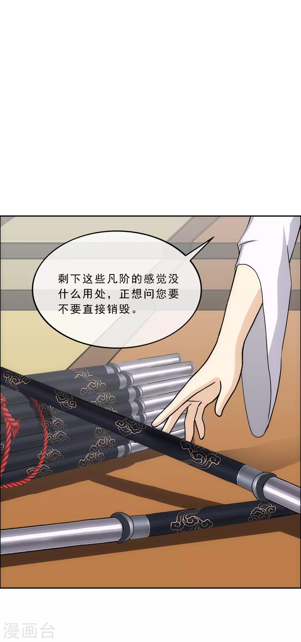 《解离妖圣》漫画最新章节第208话 意外的收获免费下拉式在线观看章节第【30】张图片