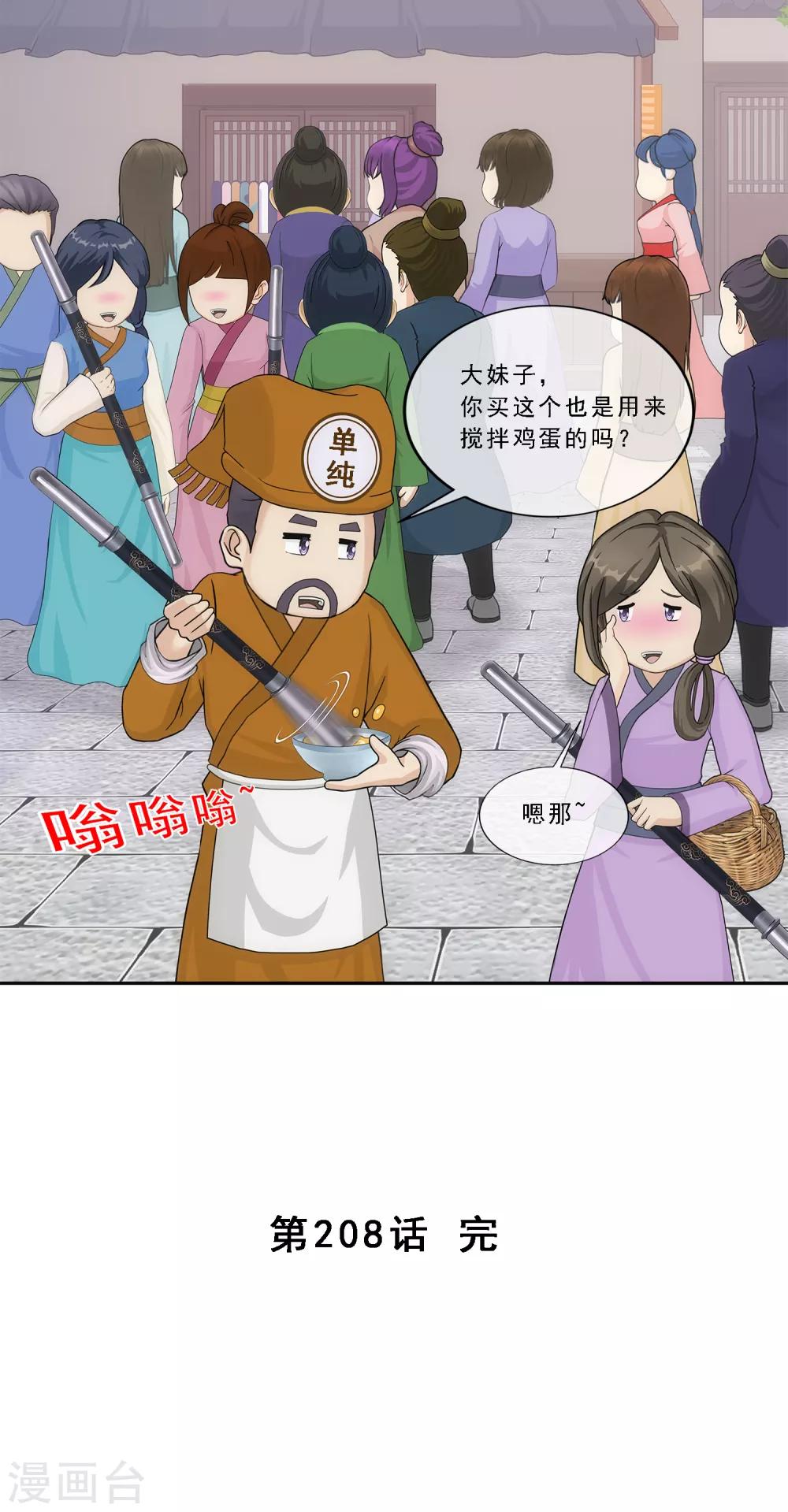 《解离妖圣》漫画最新章节第208话 意外的收获免费下拉式在线观看章节第【41】张图片