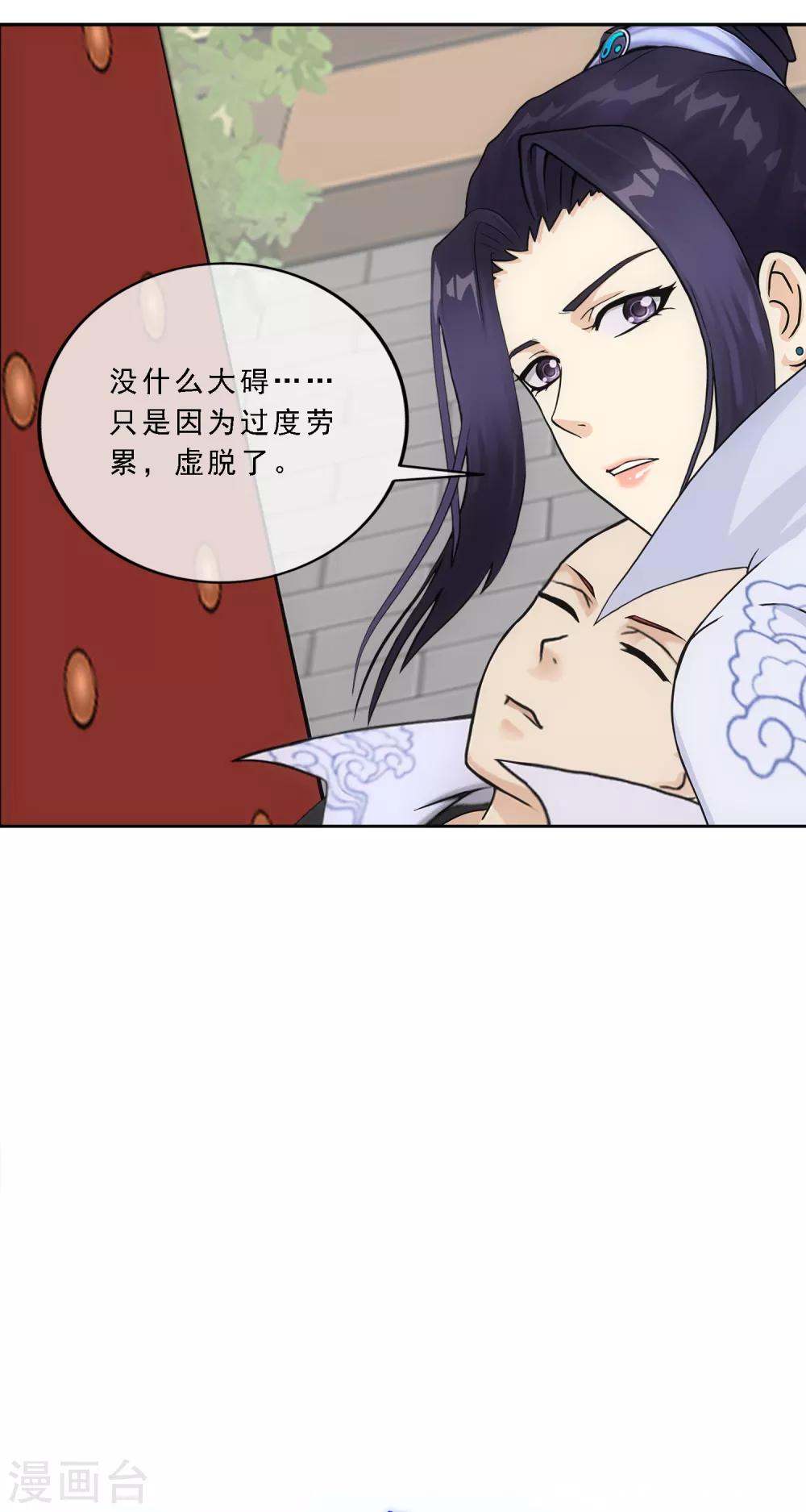 《解离妖圣》漫画最新章节第208话 意外的收获免费下拉式在线观看章节第【8】张图片