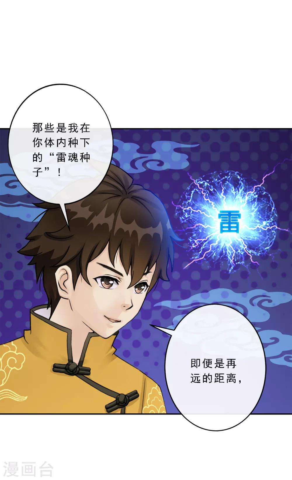 《解离妖圣》漫画最新章节第22话 以渣制渣免费下拉式在线观看章节第【8】张图片