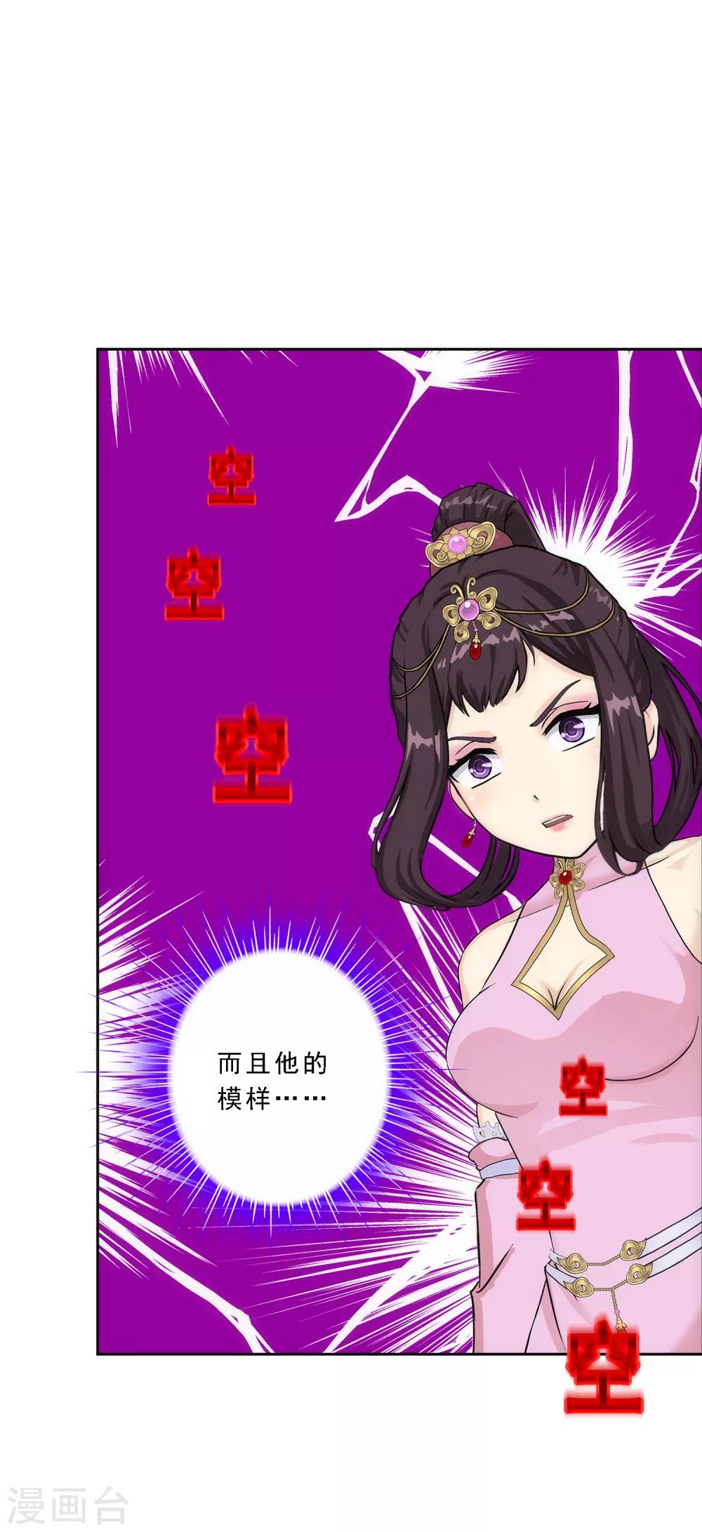 《解离妖圣》漫画最新章节第210话 刺王杀驾2免费下拉式在线观看章节第【38】张图片