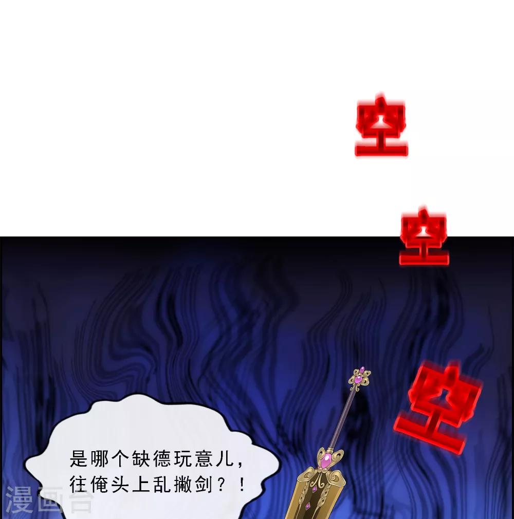 《解离妖圣》漫画最新章节第210话 刺王杀驾2免费下拉式在线观看章节第【39】张图片