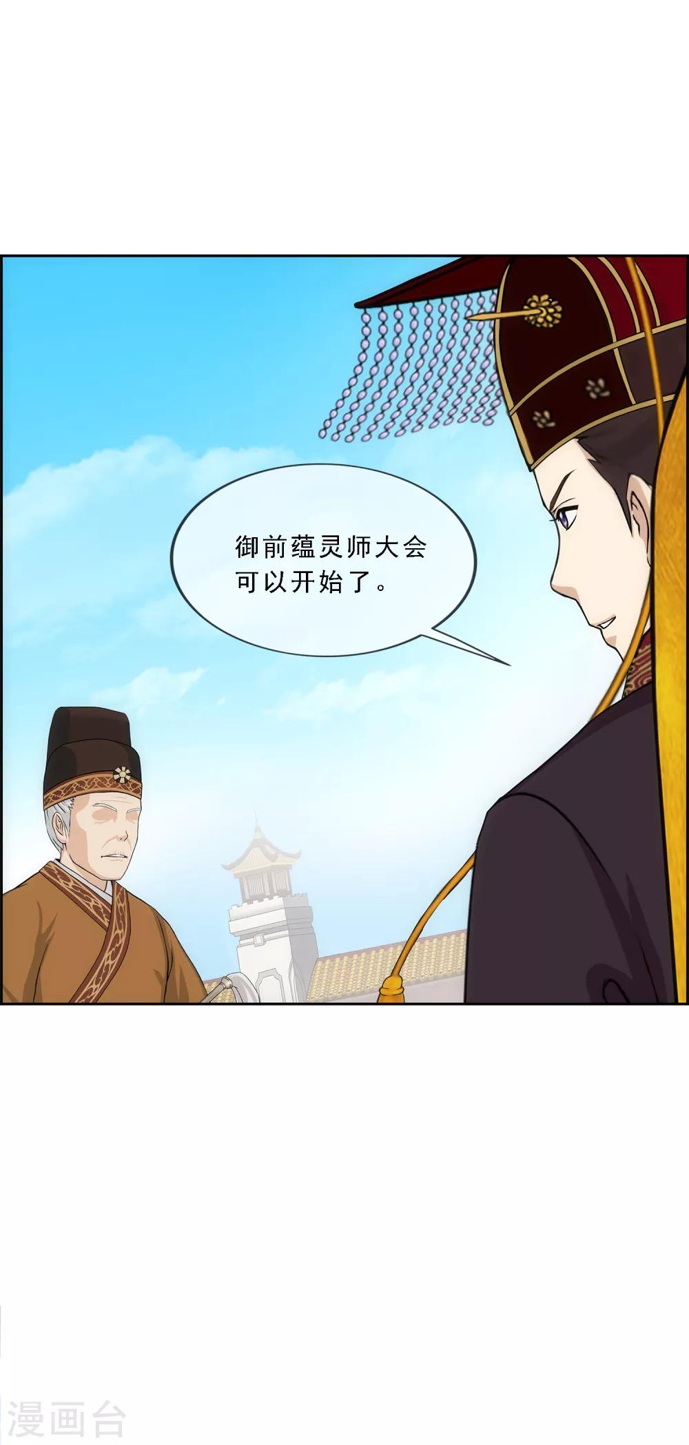 《解离妖圣》漫画最新章节第213话 炸翻全场免费下拉式在线观看章节第【19】张图片