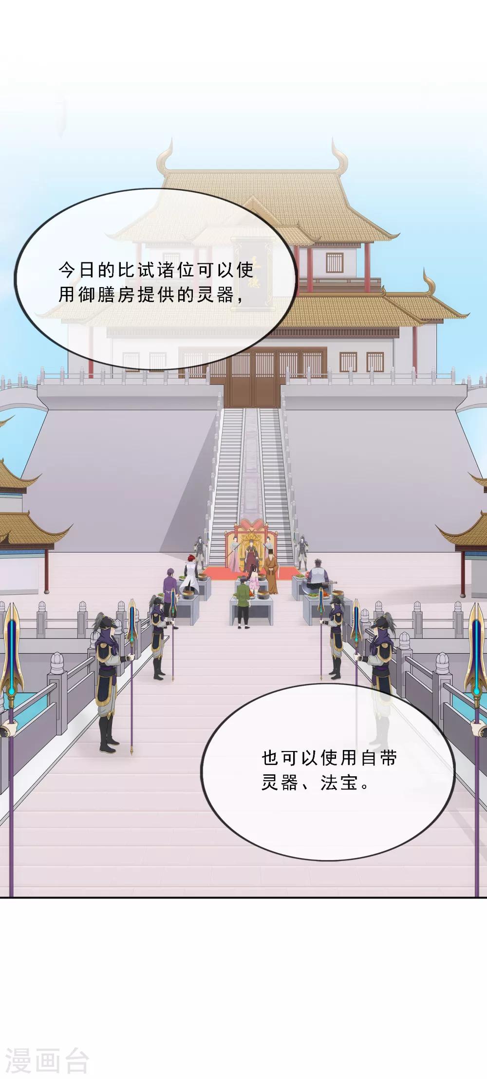 《解离妖圣》漫画最新章节第213话 炸翻全场免费下拉式在线观看章节第【22】张图片