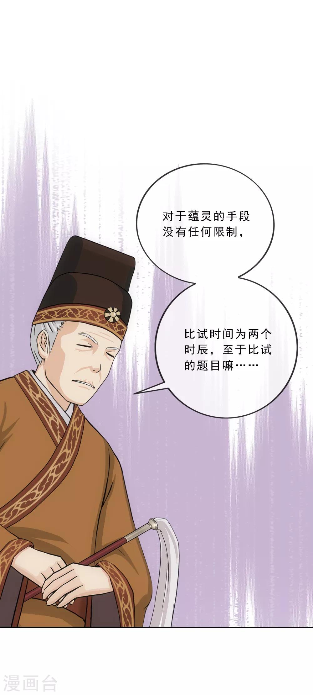 《解离妖圣》漫画最新章节第213话 炸翻全场免费下拉式在线观看章节第【23】张图片