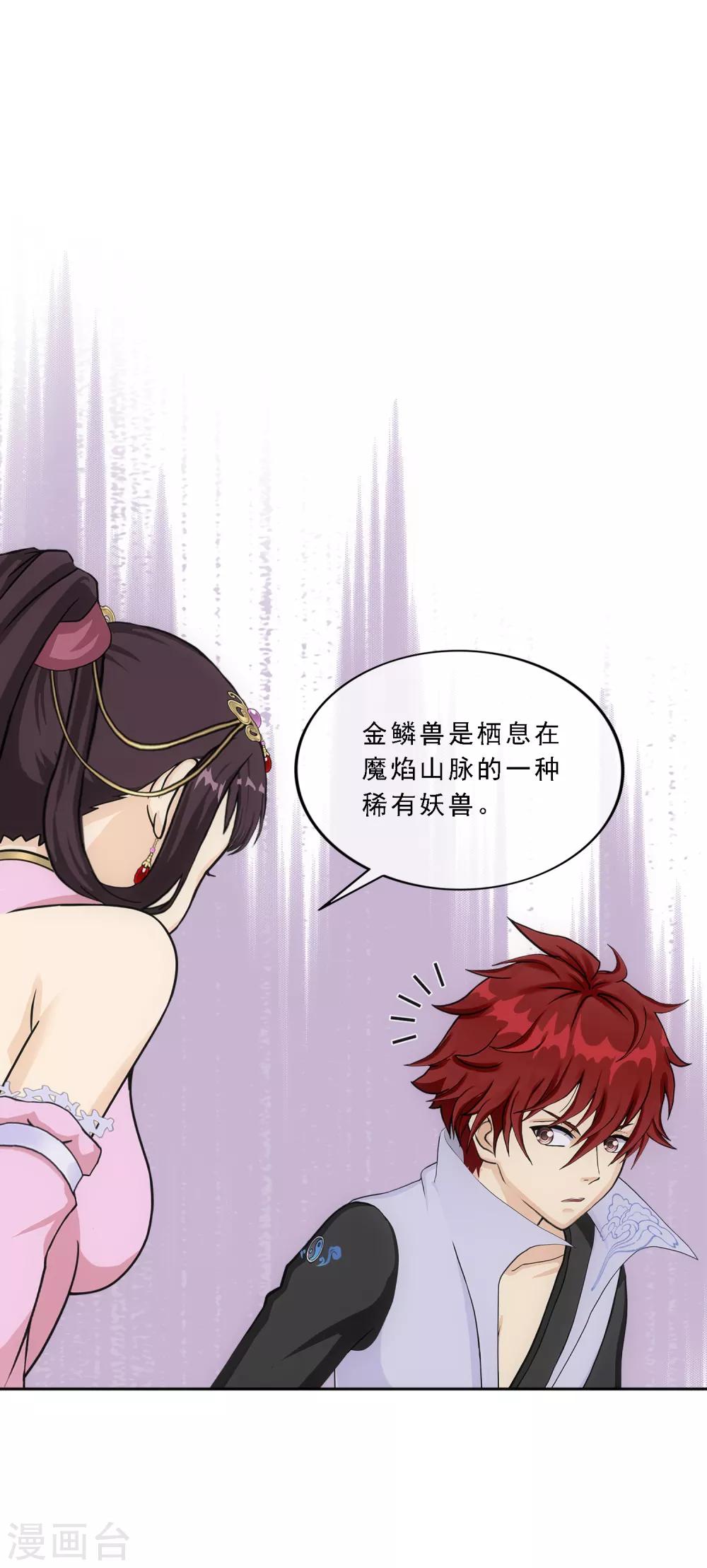 《解离妖圣》漫画最新章节第213话 炸翻全场免费下拉式在线观看章节第【26】张图片